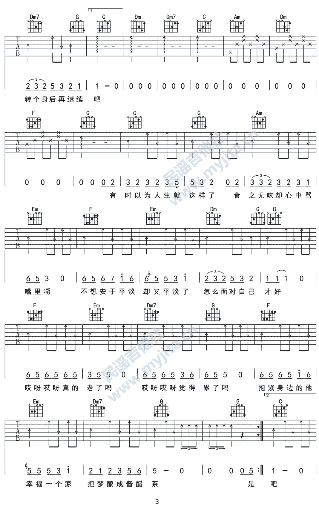 陈嘉桦《30啊》C调吉他谱