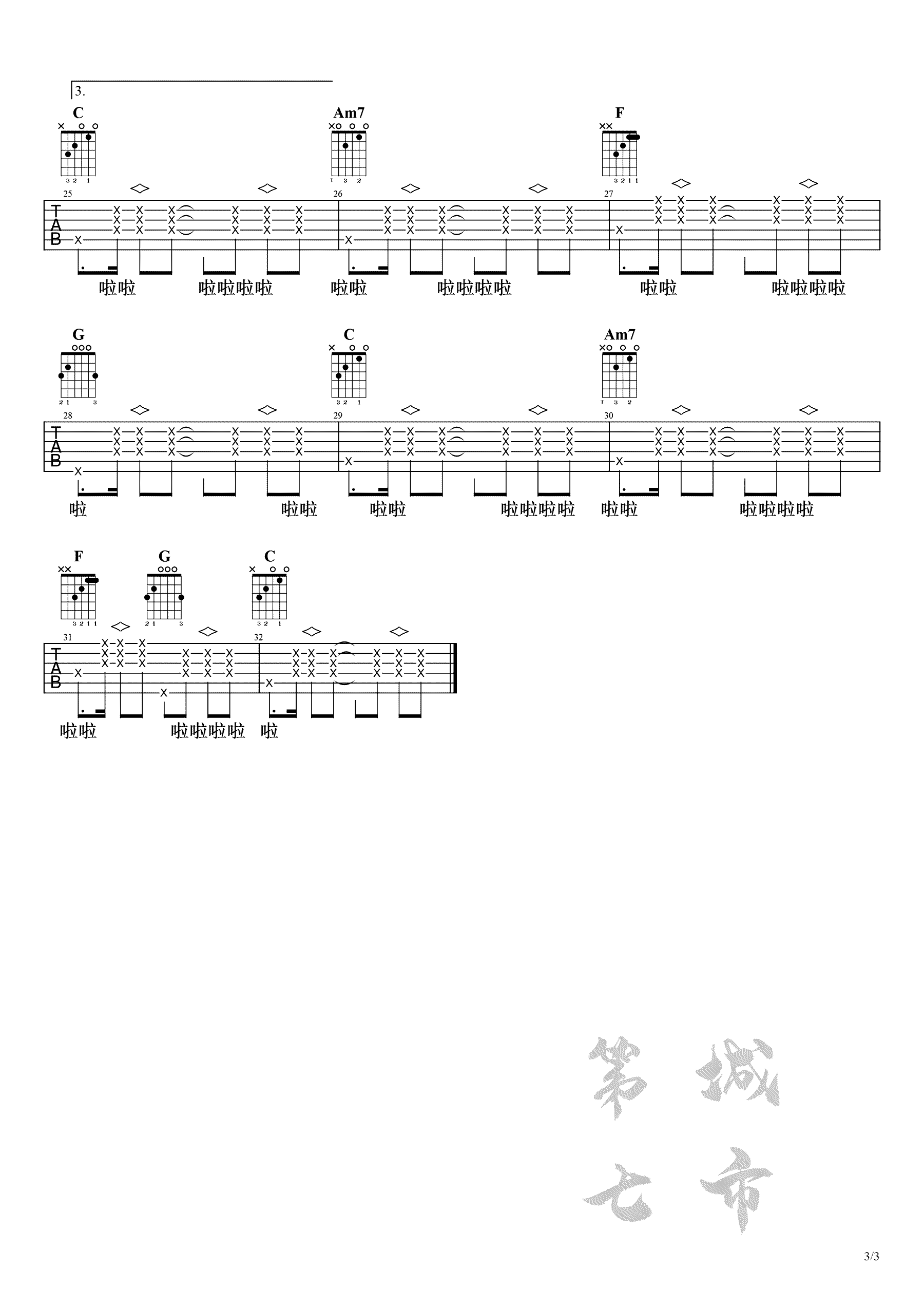 皮卡丘多多《果汁分你一半》C调吉他谱