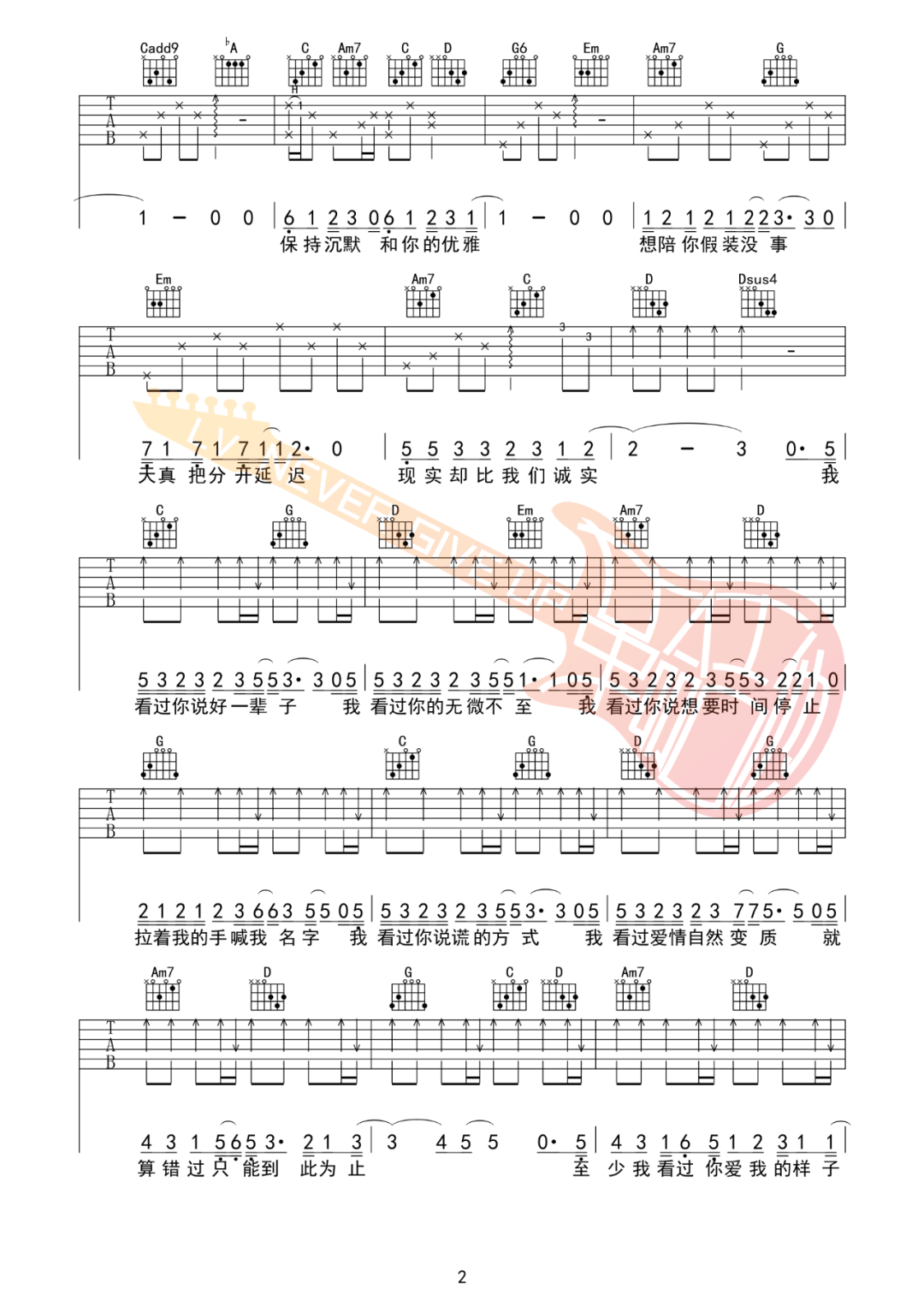 CiCi《我看过》G调吉他谱