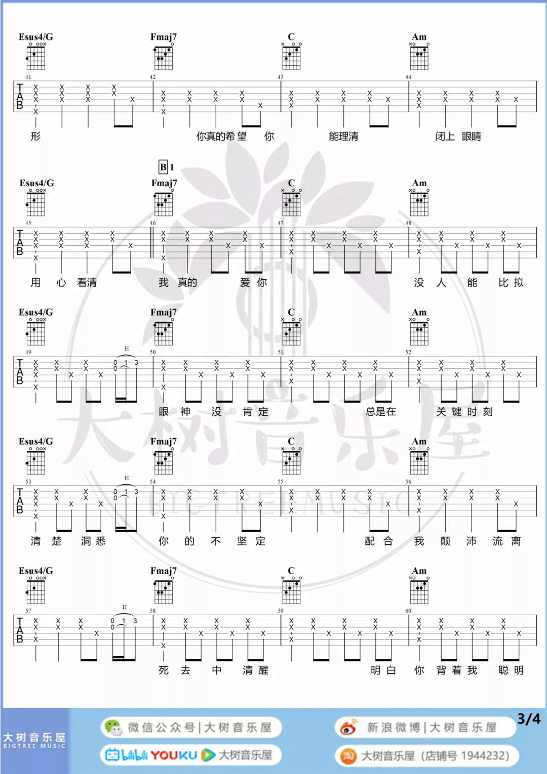 告五人《唯一》C调吉他谱