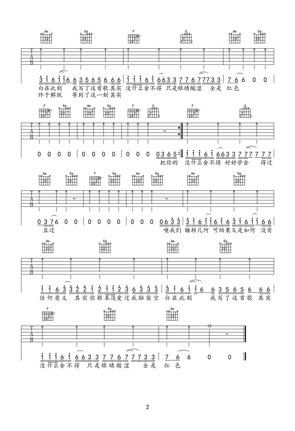 程jiajia《别错过》C调吉他谱