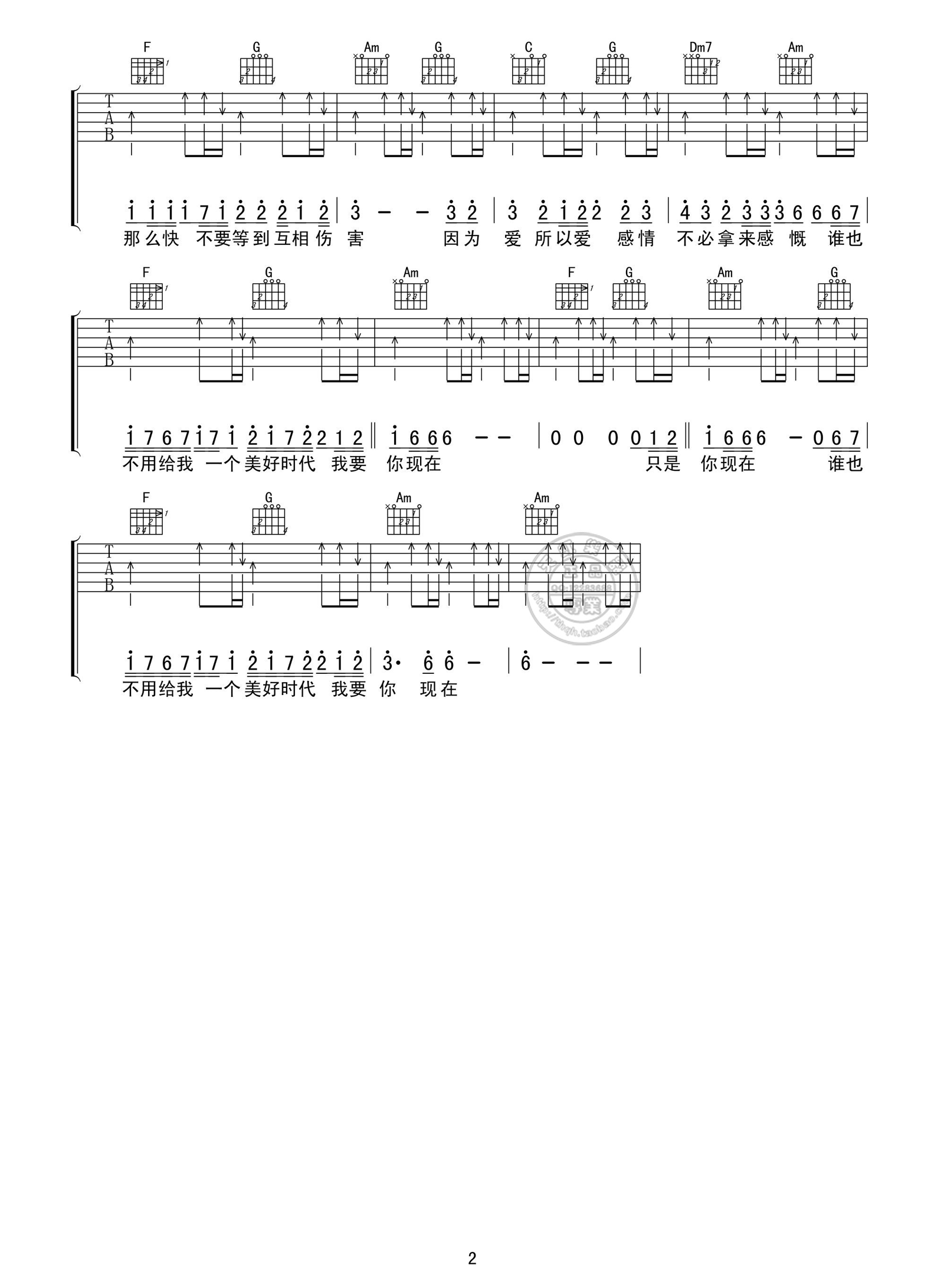 谢霆锋《因为爱所以爱》C调吉他谱