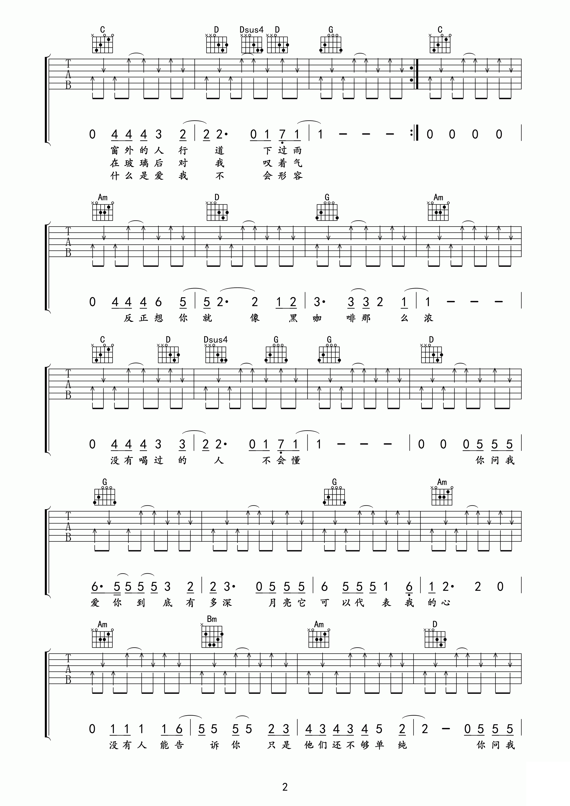 杨坤&萧蔷《杨坤月亮可以代表我的心》吉他谱