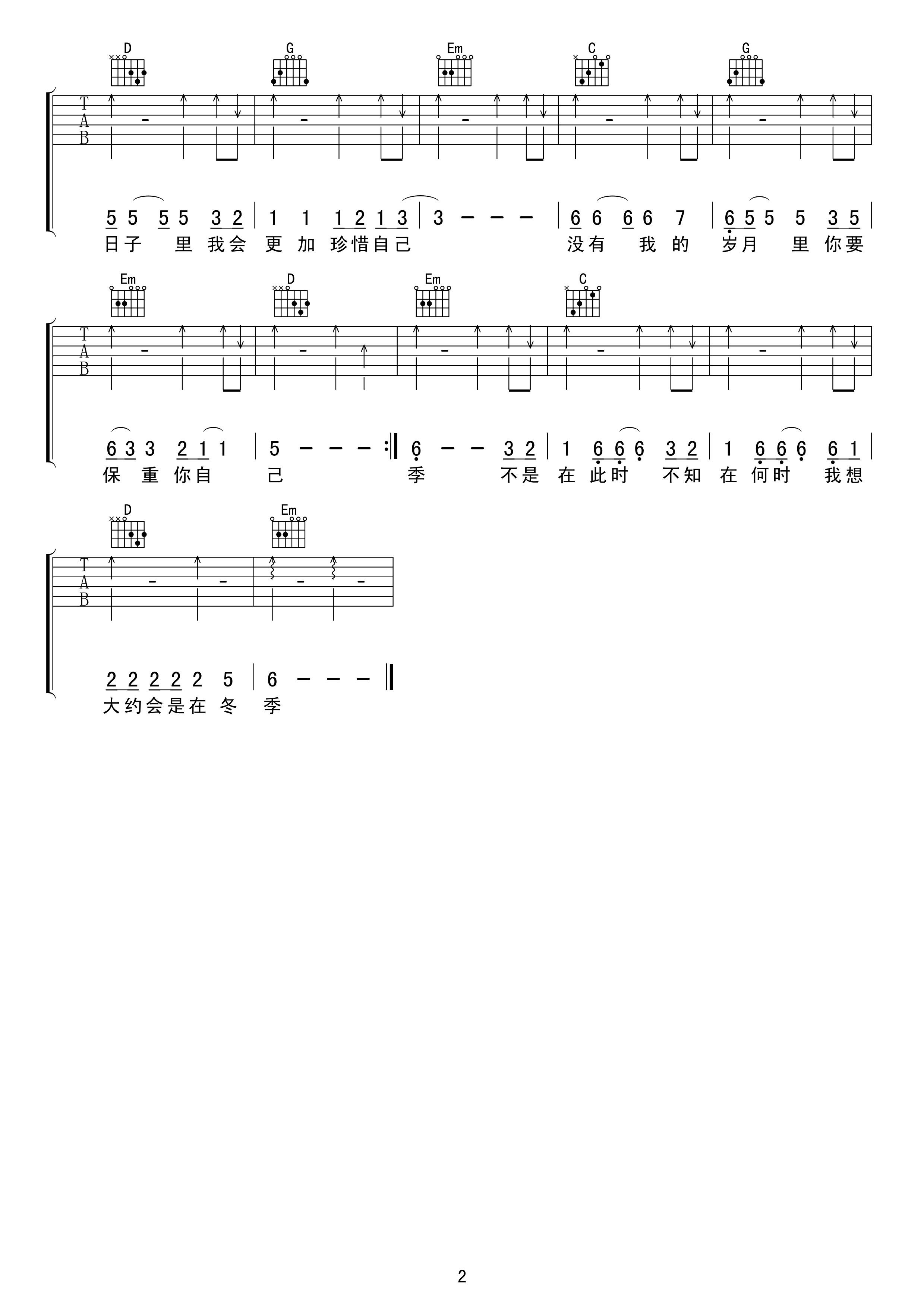 齐秦《大约在冬季》吉他谱