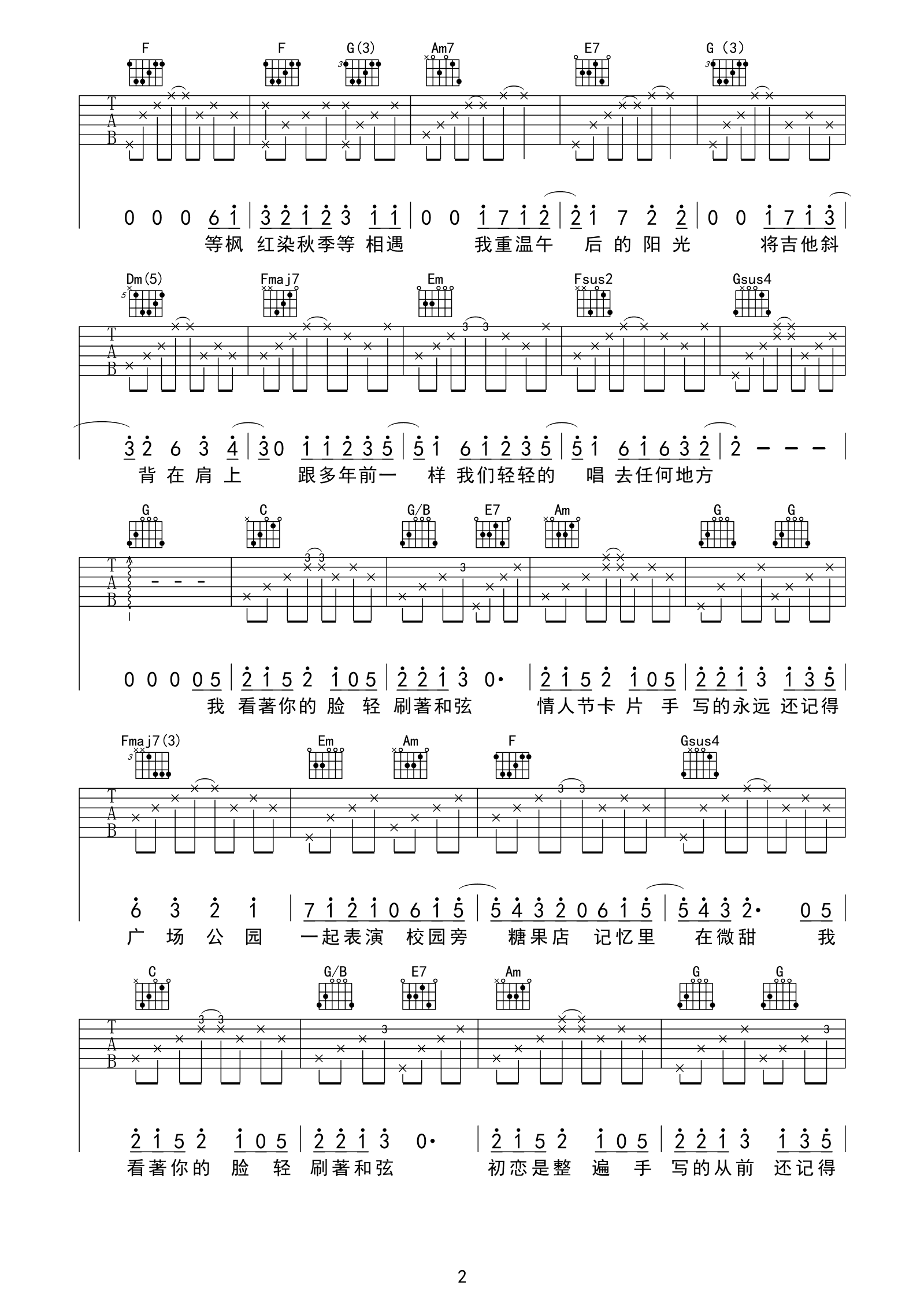 周杰伦《手写的从前》吉他谱