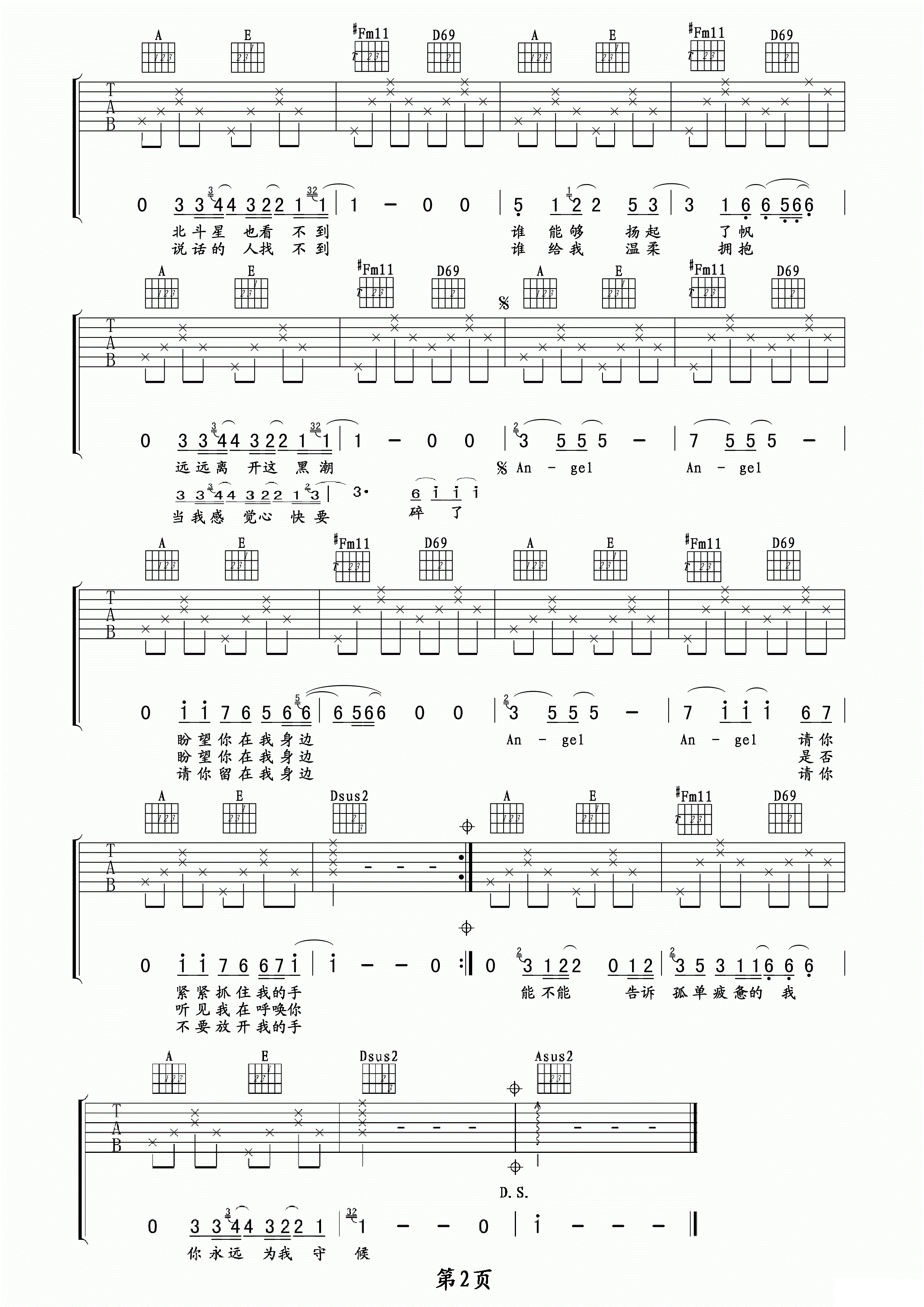 陶喆《Angle》吉他谱