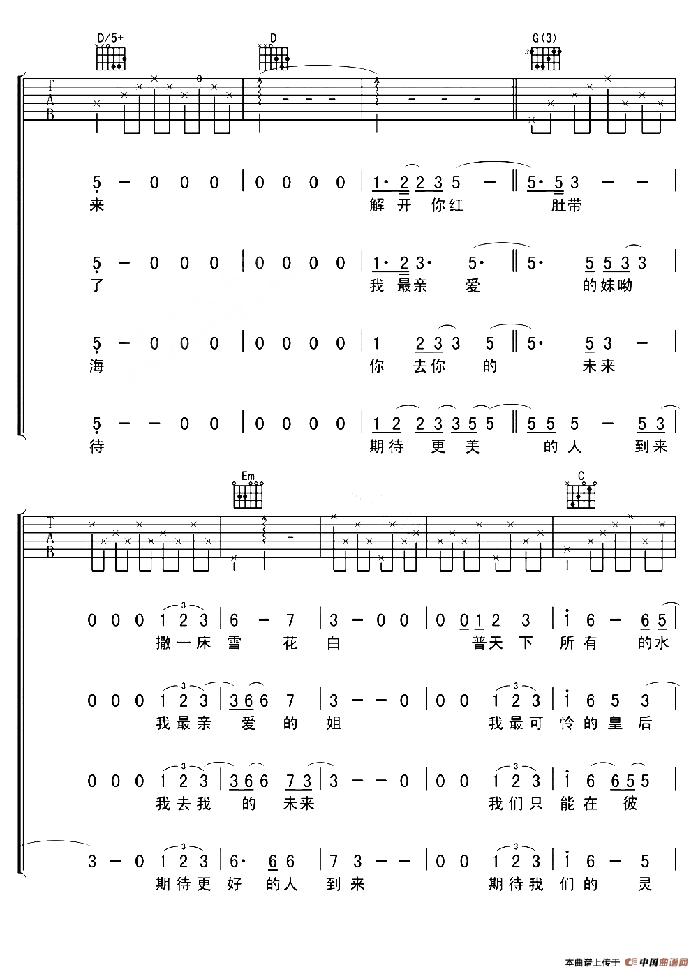 周云蓬《不会说话的爱情》吉他谱