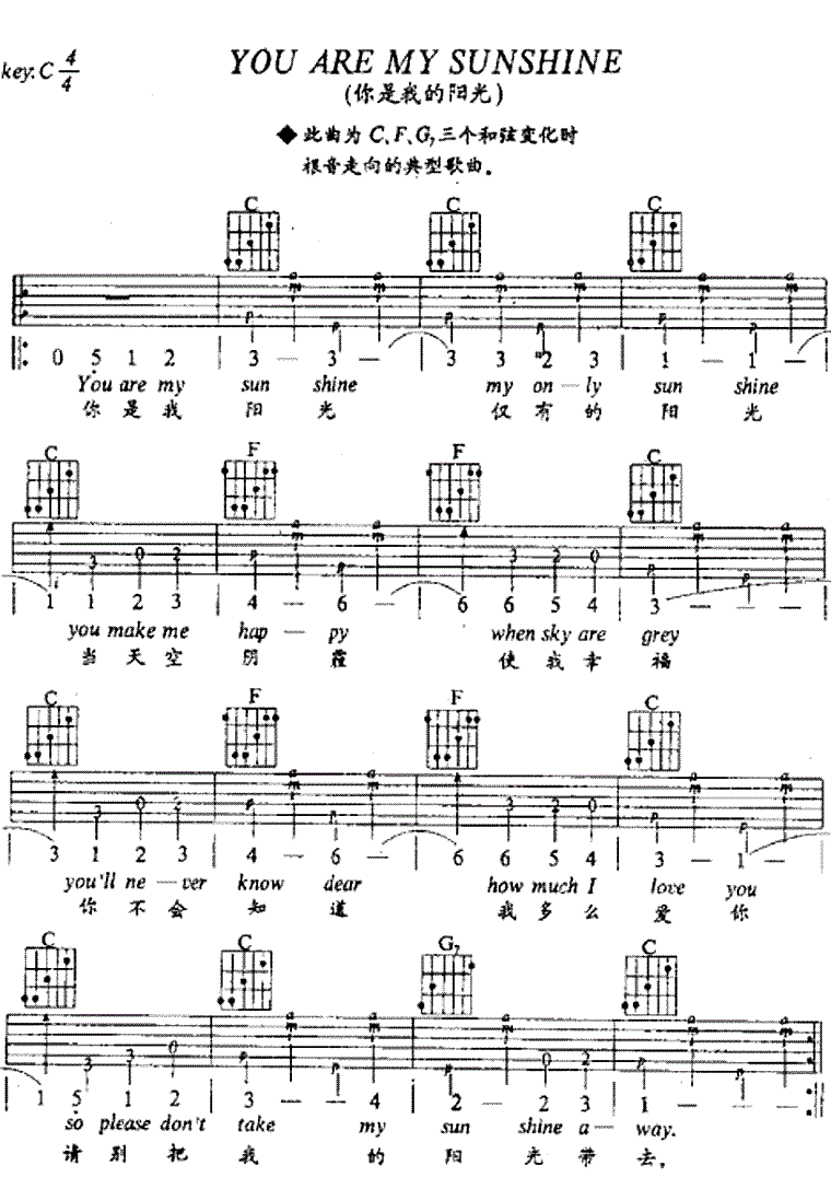 Jimmie Davis《You are my sunshine你是我的阳光》吉他谱