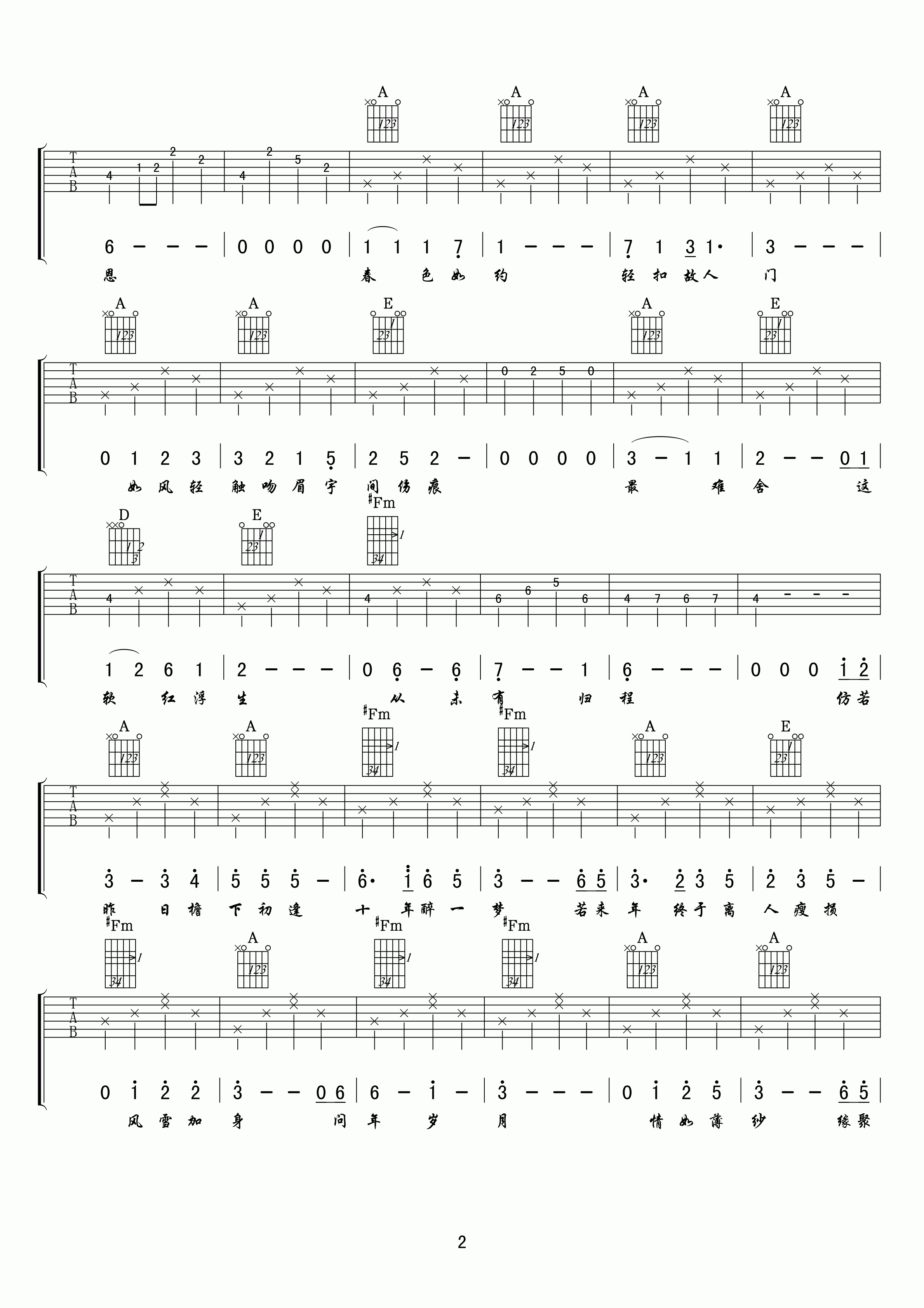 **《空待》吉他谱