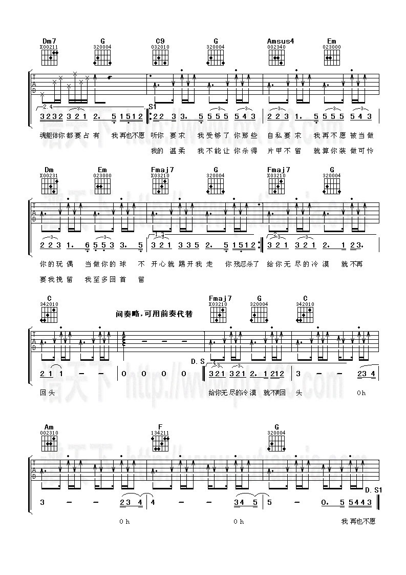 广智《不再回头》吉他谱