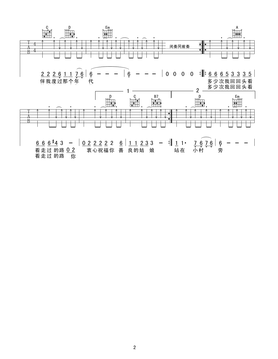 李春《小芳波》G调吉他谱