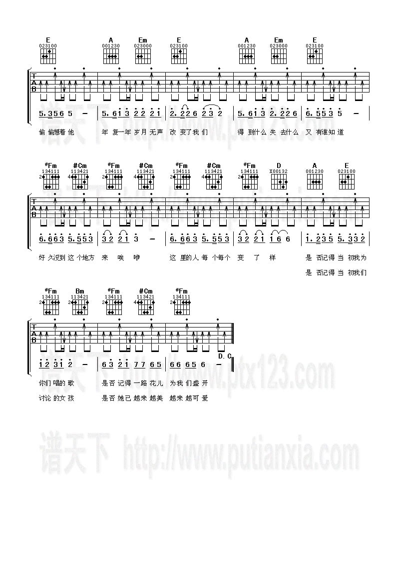 5566《好久不见》吉他谱