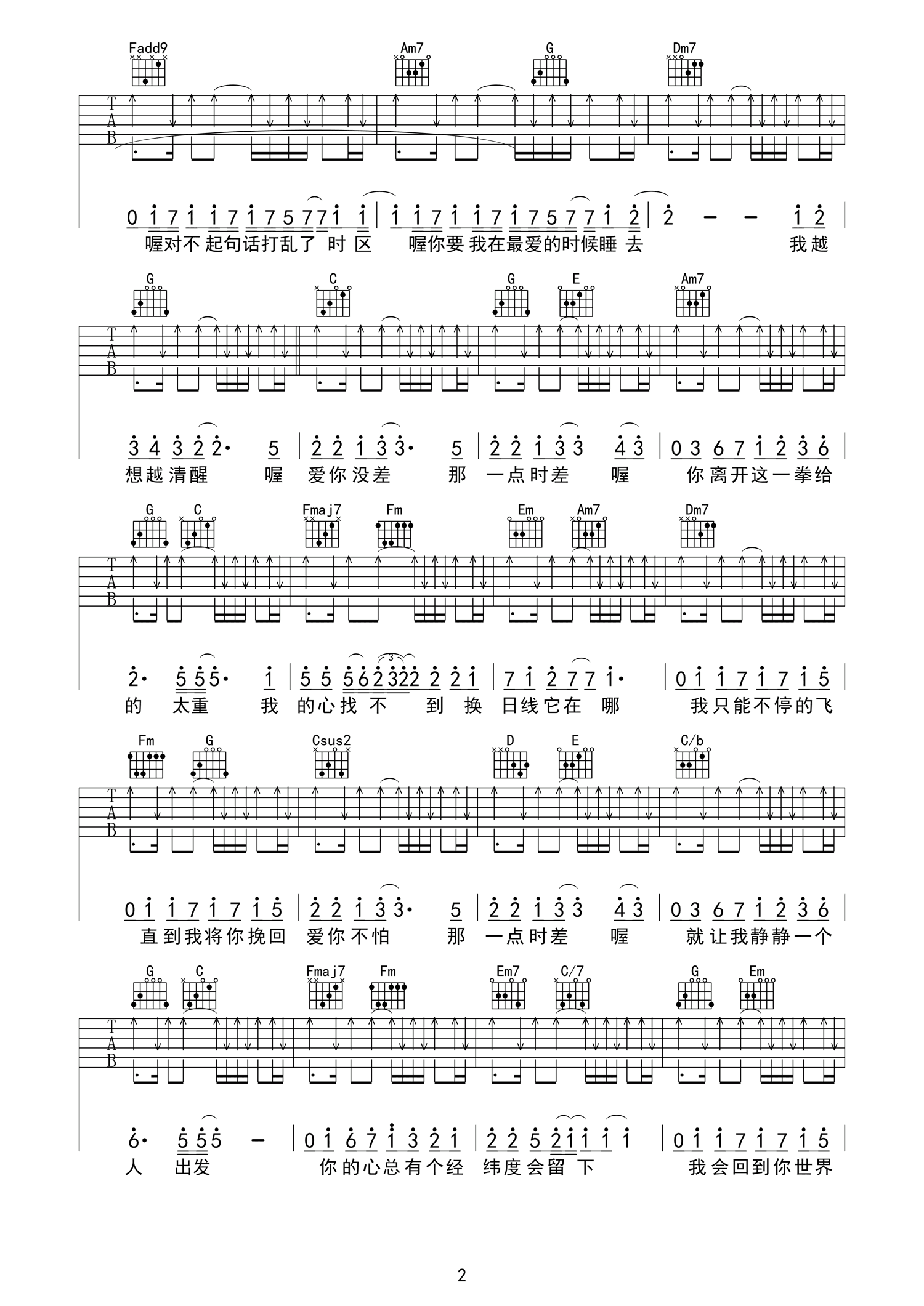 周杰伦《爱你没差》C调吉他谱