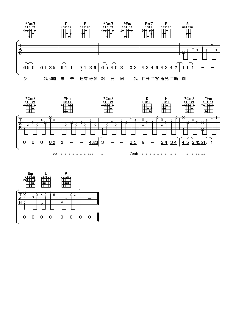 林俊杰《爱与希望》吉他谱