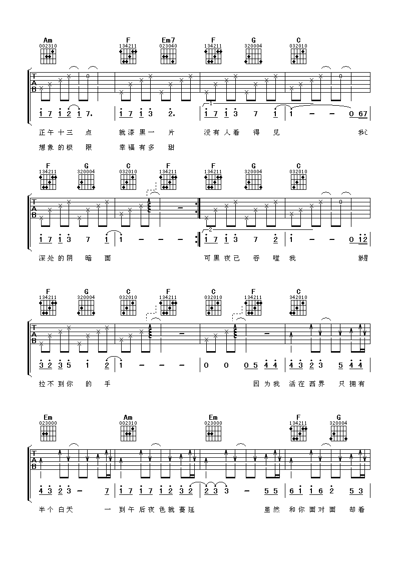 林俊杰《西界》吉他谱