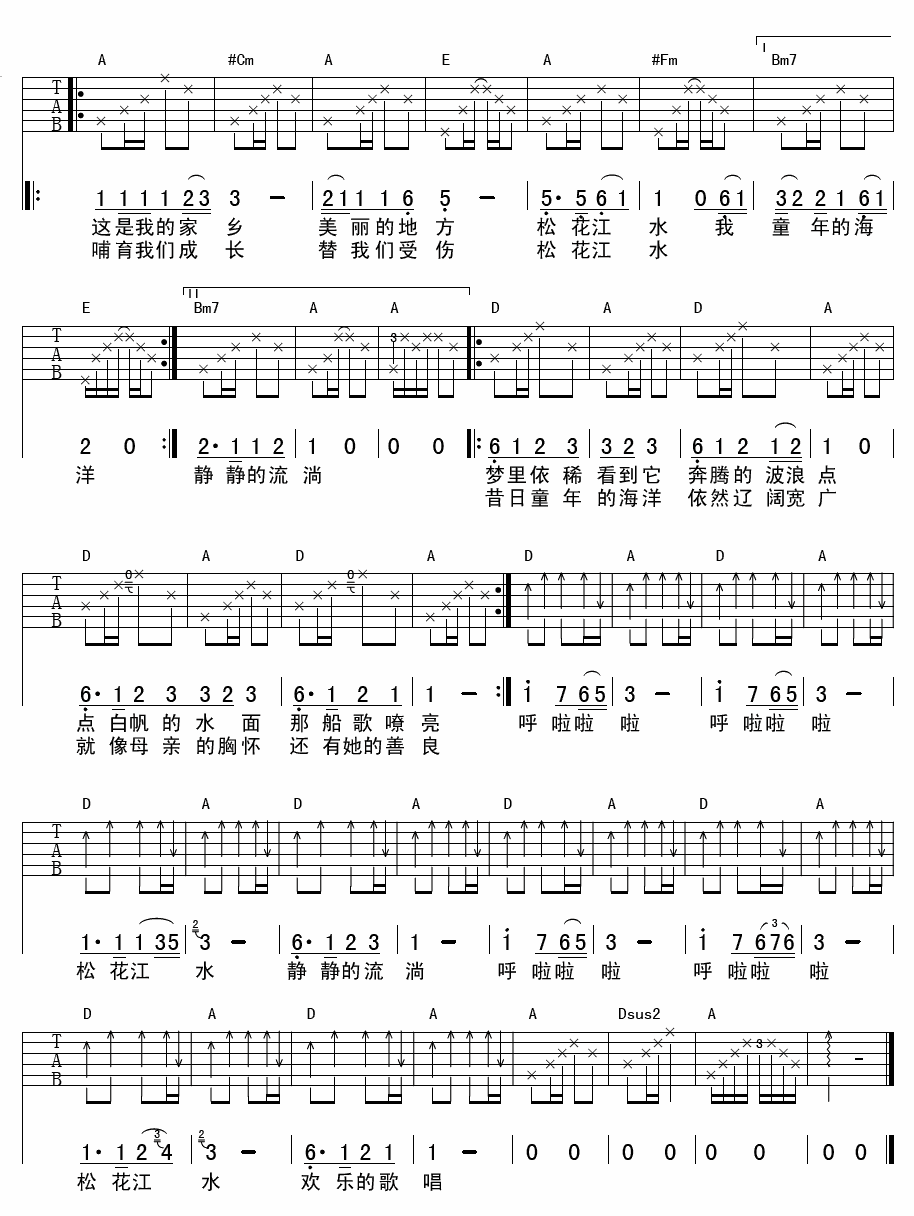 李健《***》吉他谱