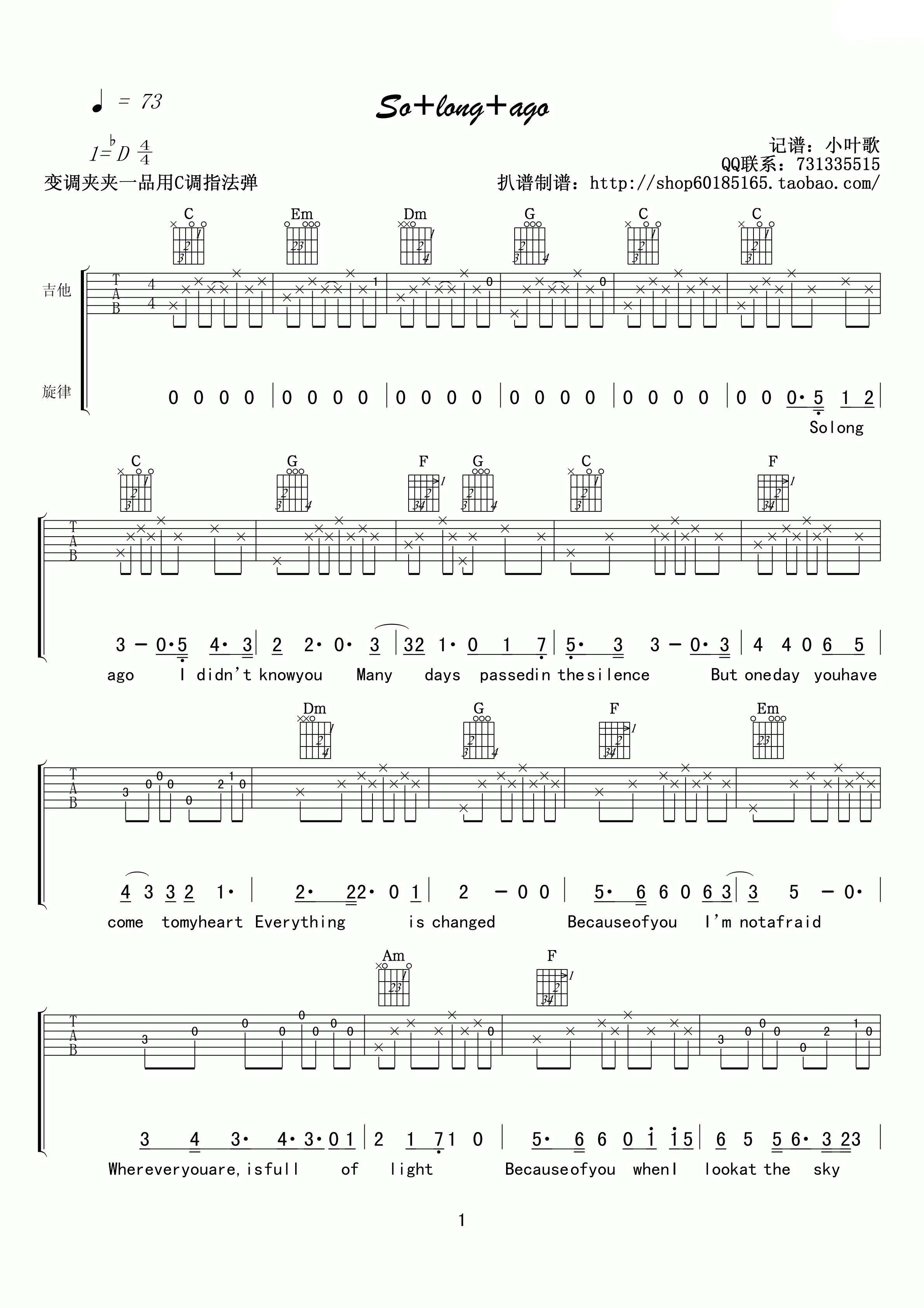dry cell《So long ago》D调吉他谱