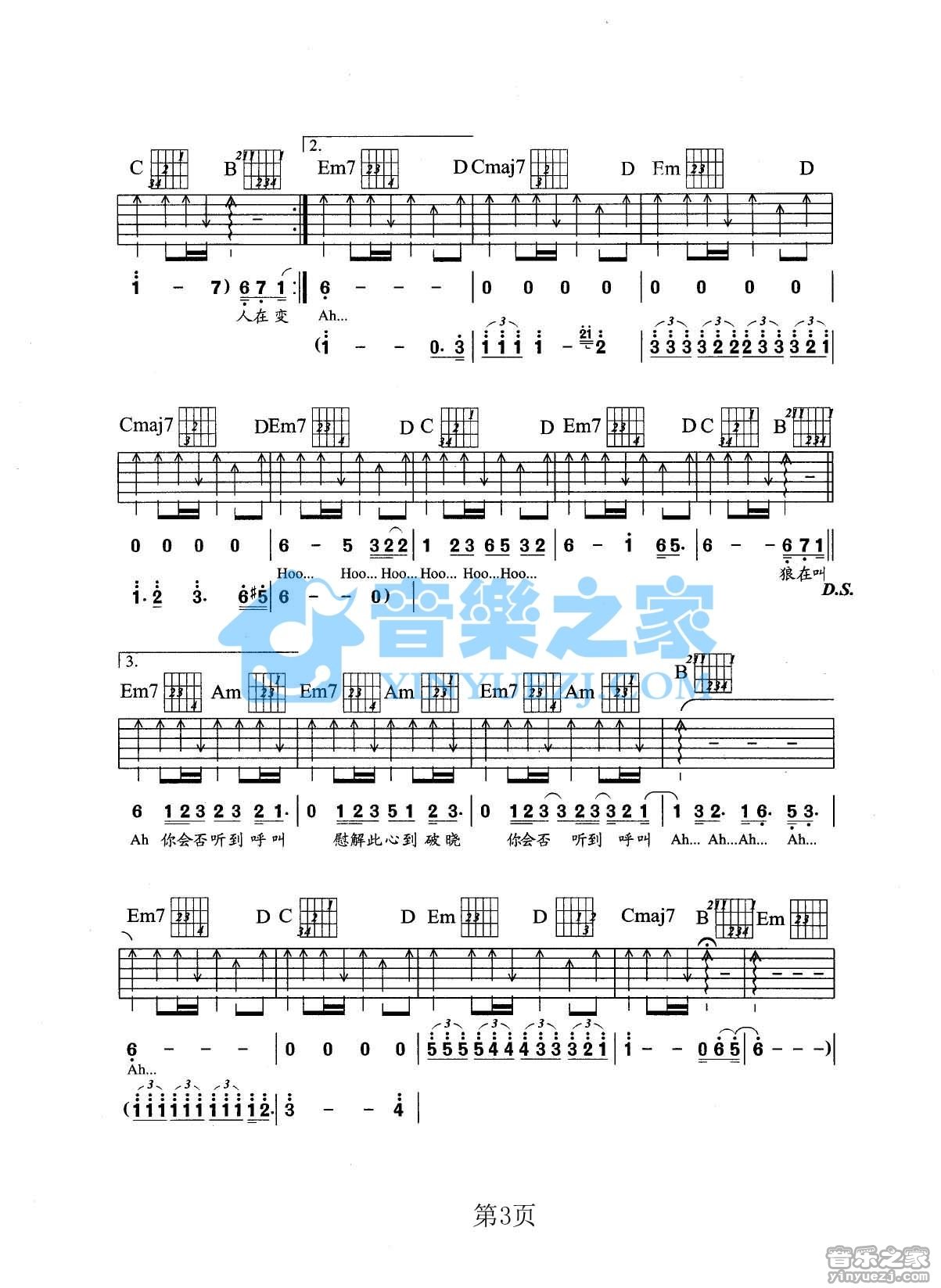 张学友《望月》G调吉他谱