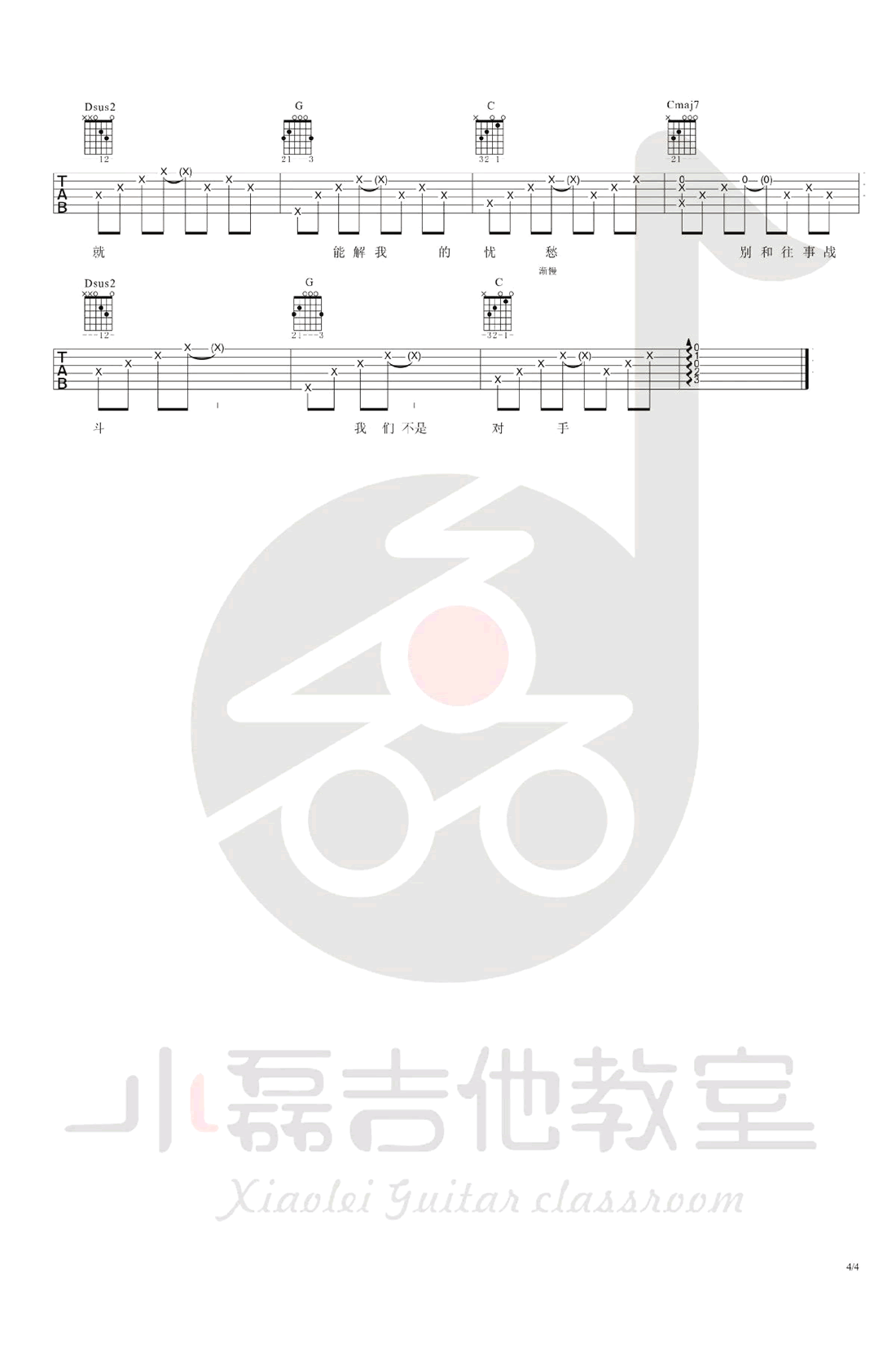 赵英俊《守侯》C调吉他谱