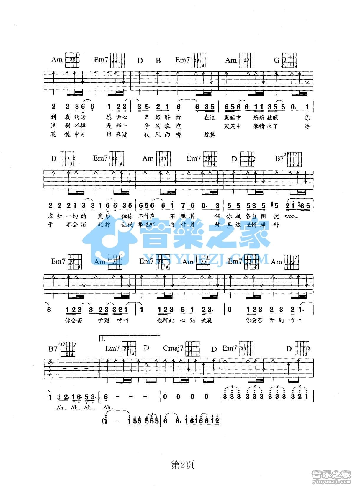 张学友《望月》G调吉他谱