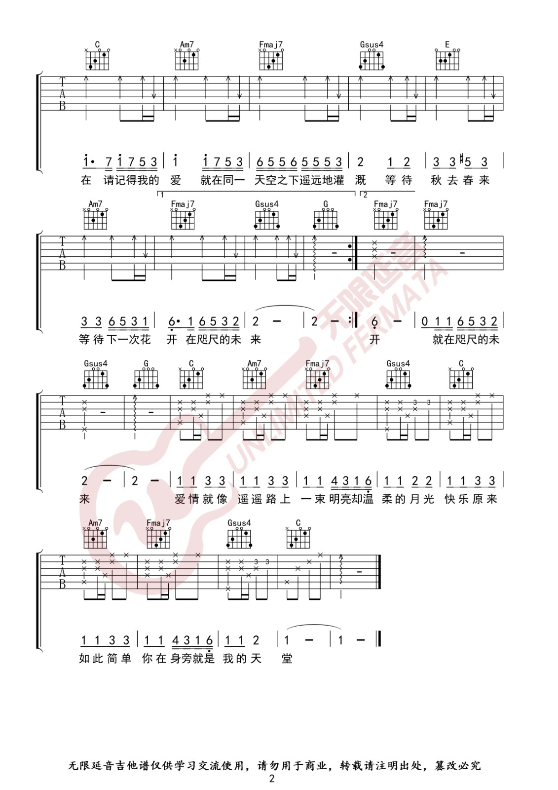邓紫棋《画》C调吉他谱