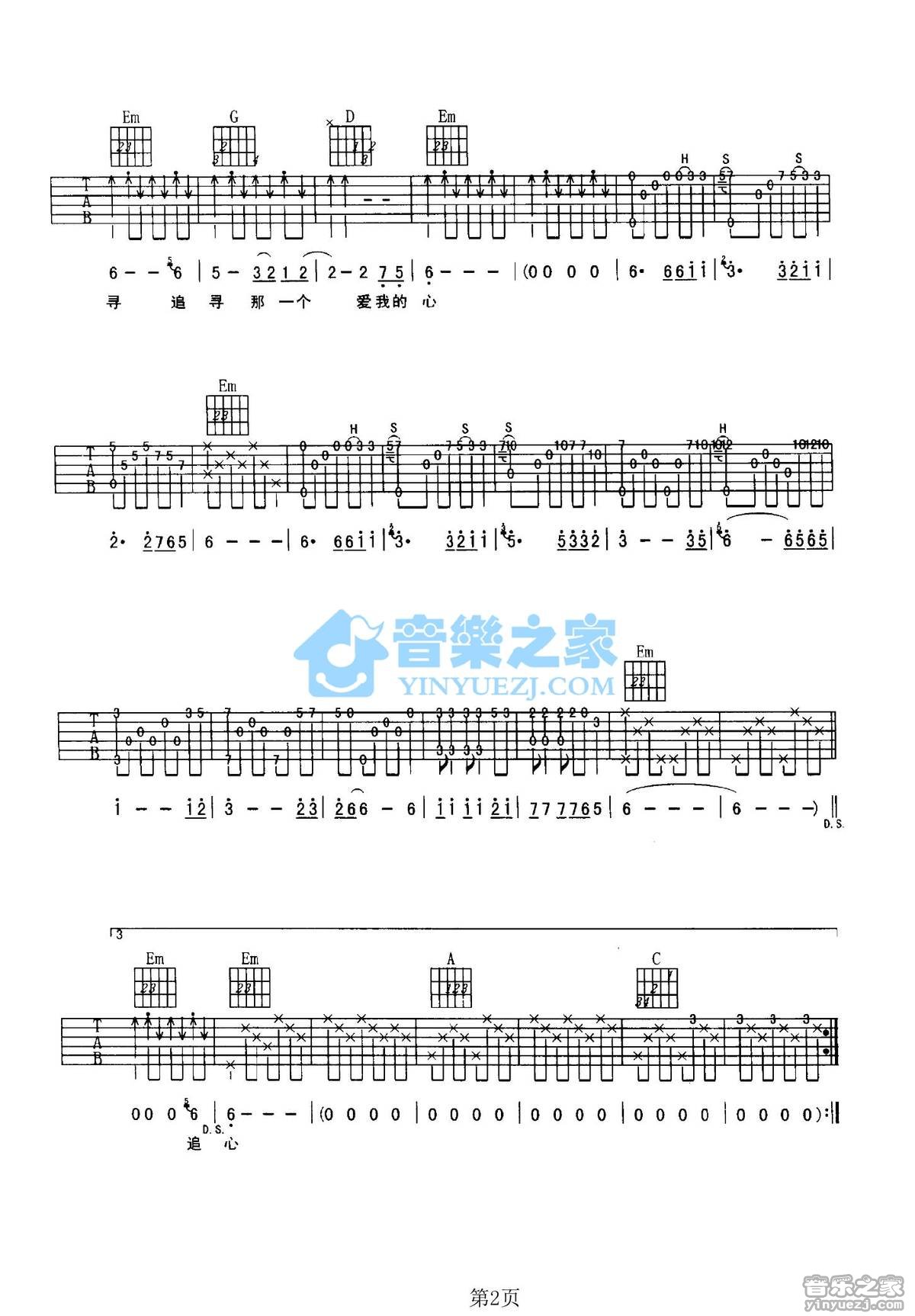 张明敏《三月里的小雨》G调吉他谱