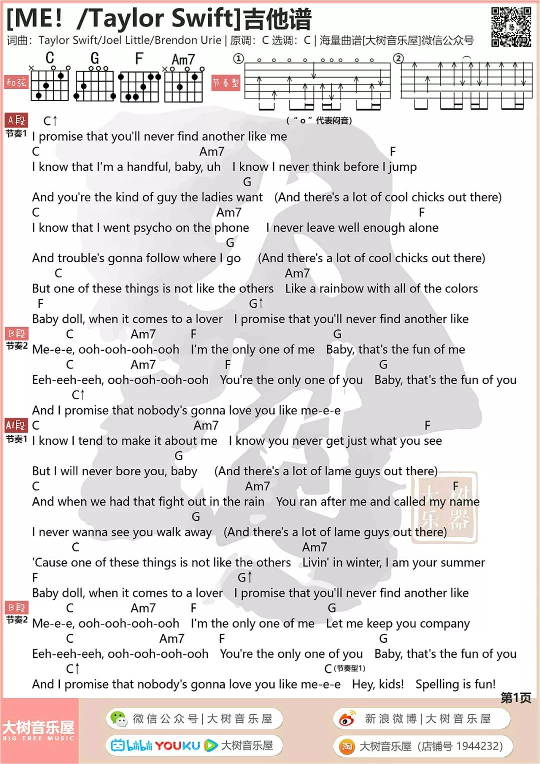 Taylor Swift《ME！》C调吉他谱