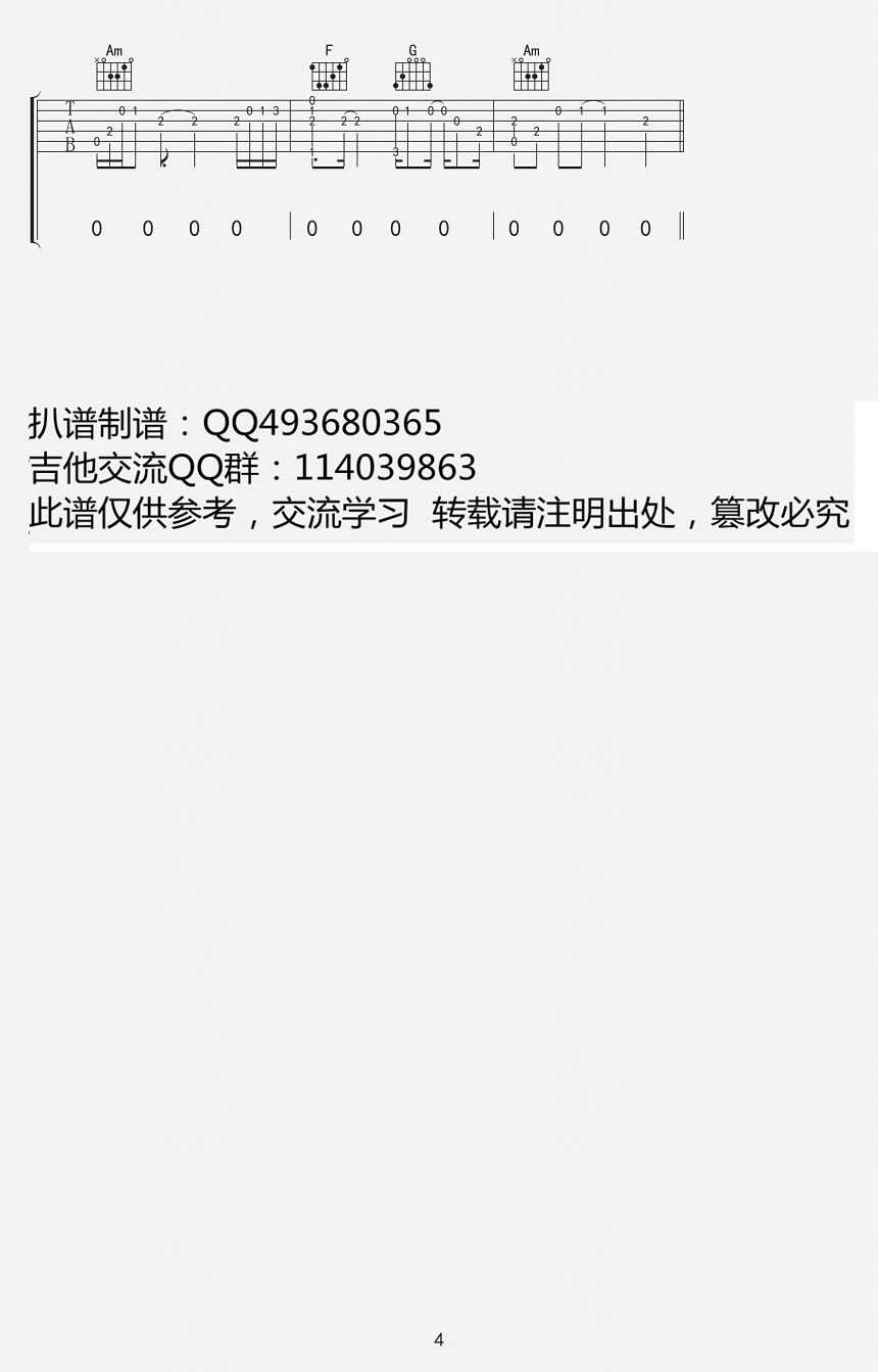 银临《牵丝戏》F调吉他谱