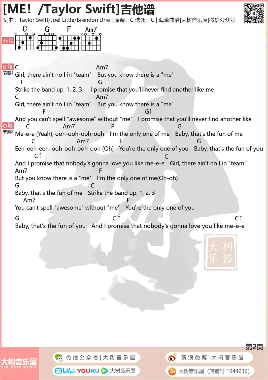 Taylor Swift《ME！》C调吉他谱