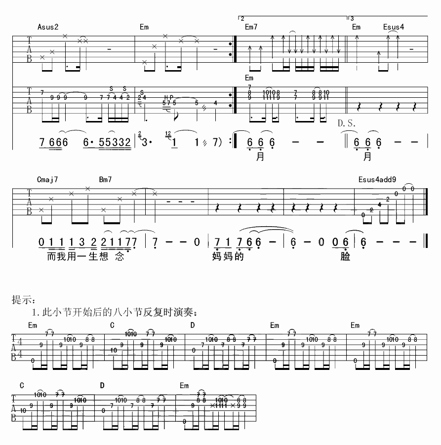 阿穆隆《思念母亲》G调吉他谱