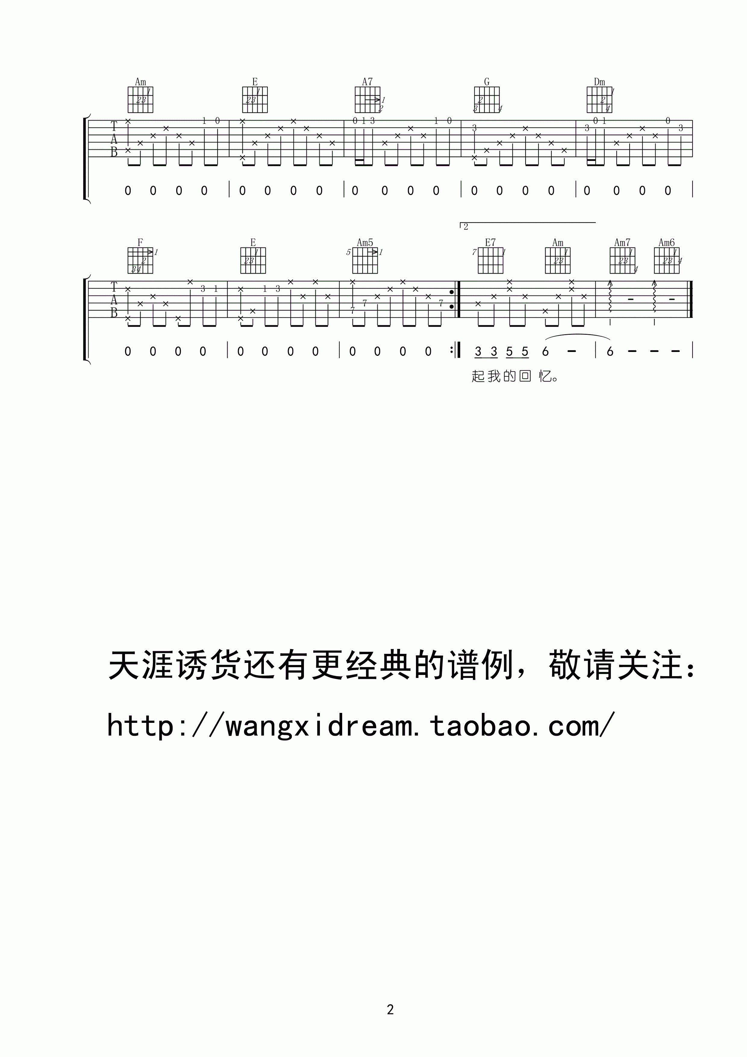 刘文正《小雨中的回忆》C调吉他谱