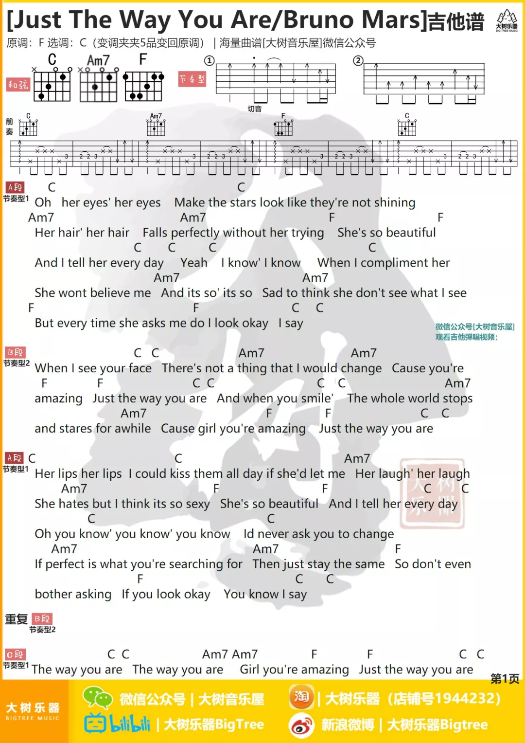 Bruno Mars《Just the way you are》C调吉他谱
