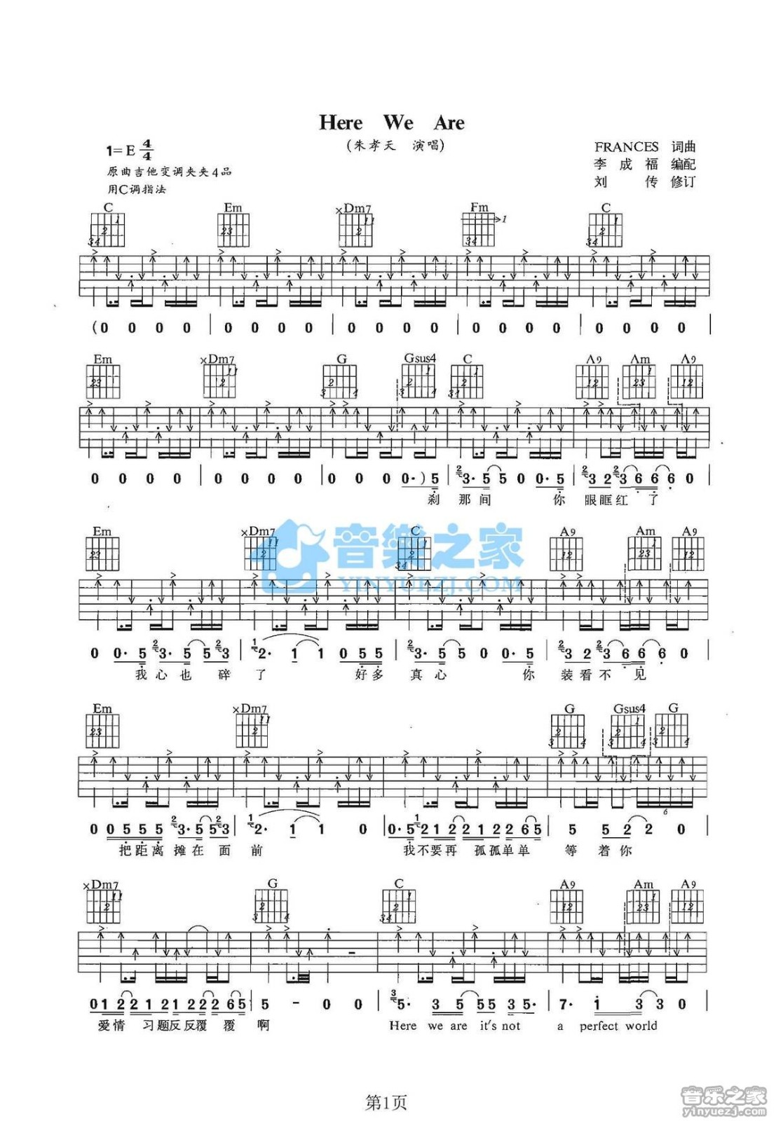朱孝天《Here We Are》C调吉他谱