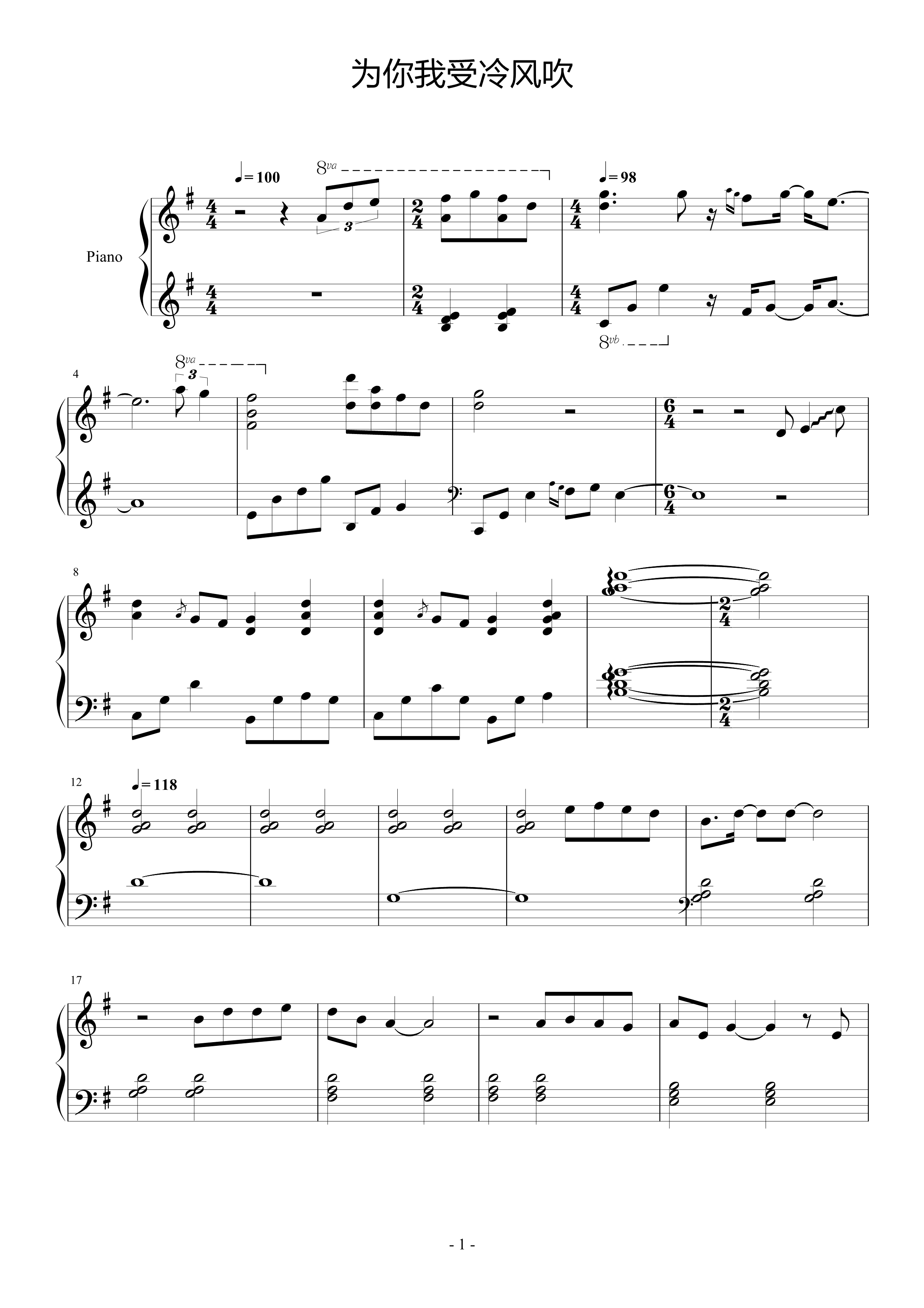 林忆莲《为你我受冷风吹》钢琴谱五线谱