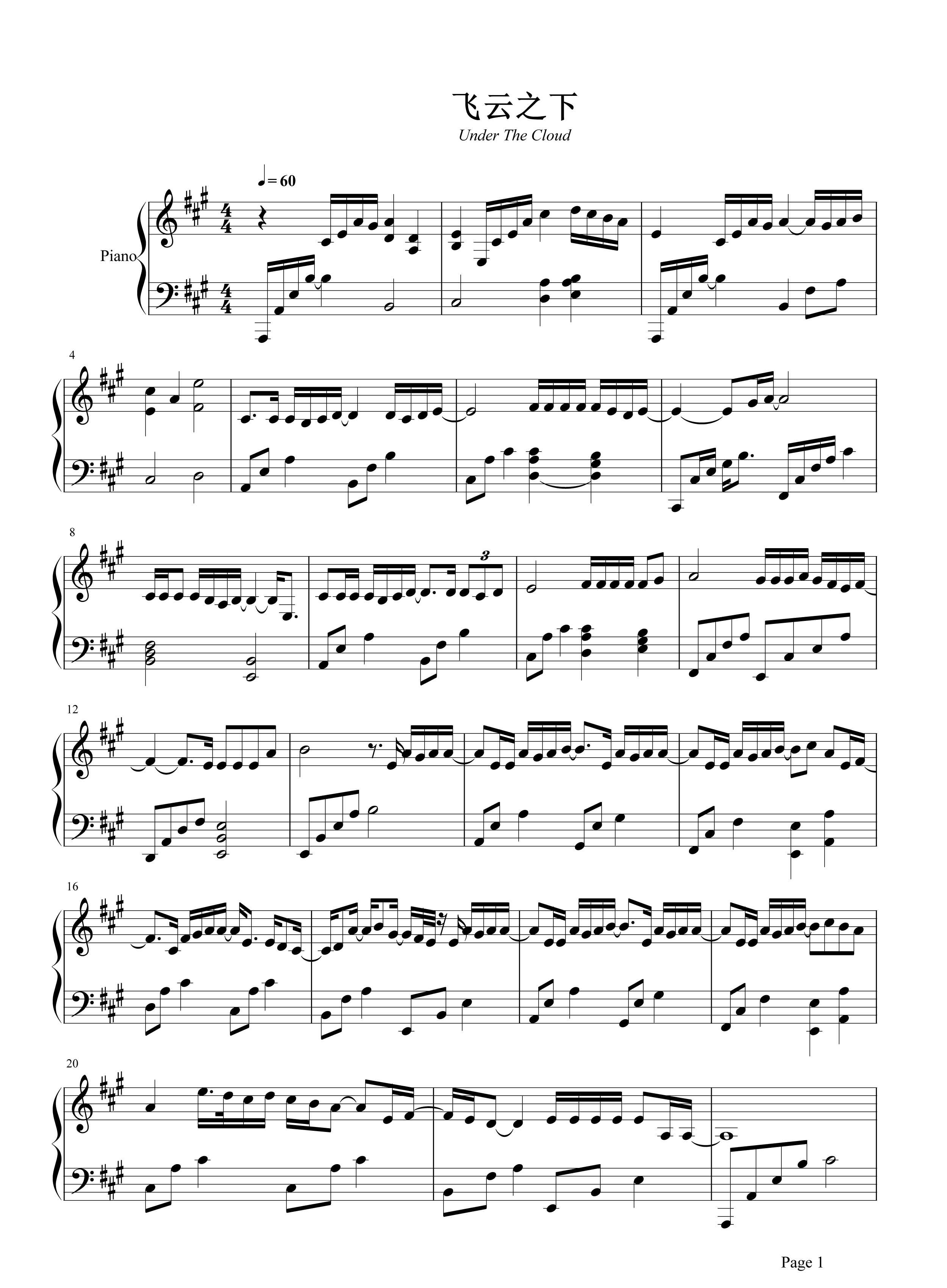韩红/林俊杰《飞云之下》钢琴谱五线谱