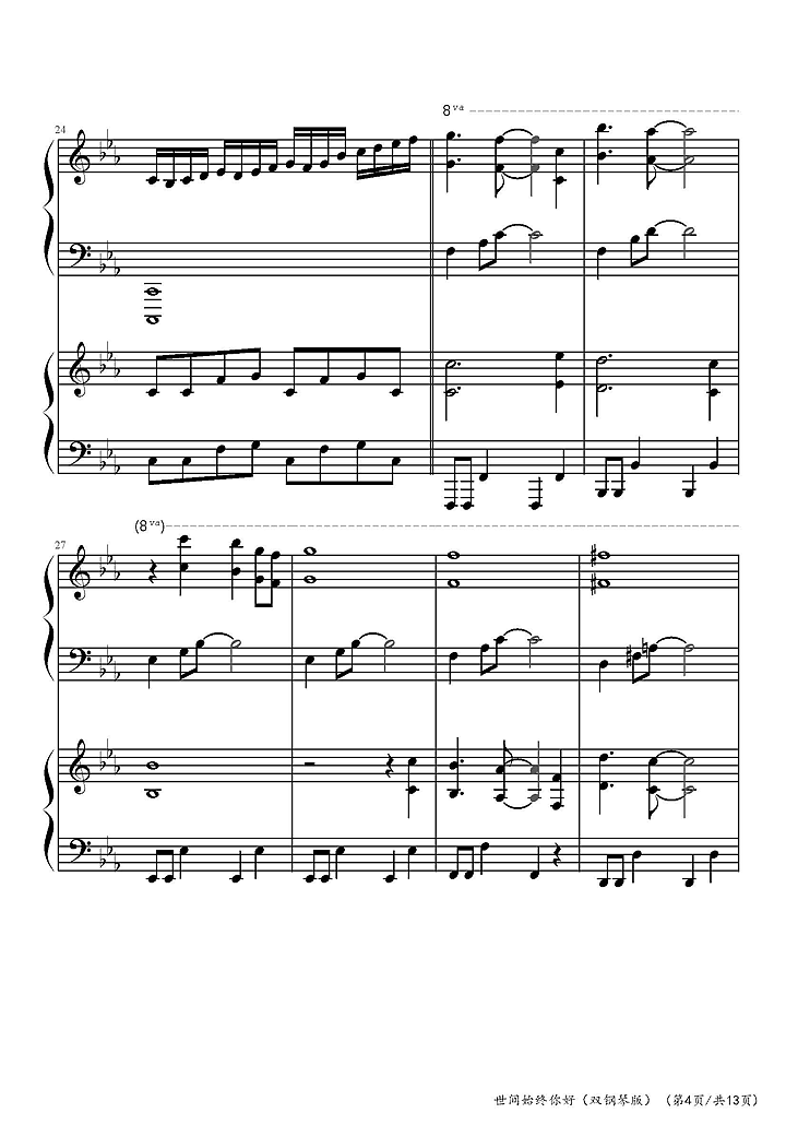 电影歌曲《世间始终你好》钢琴谱五线谱