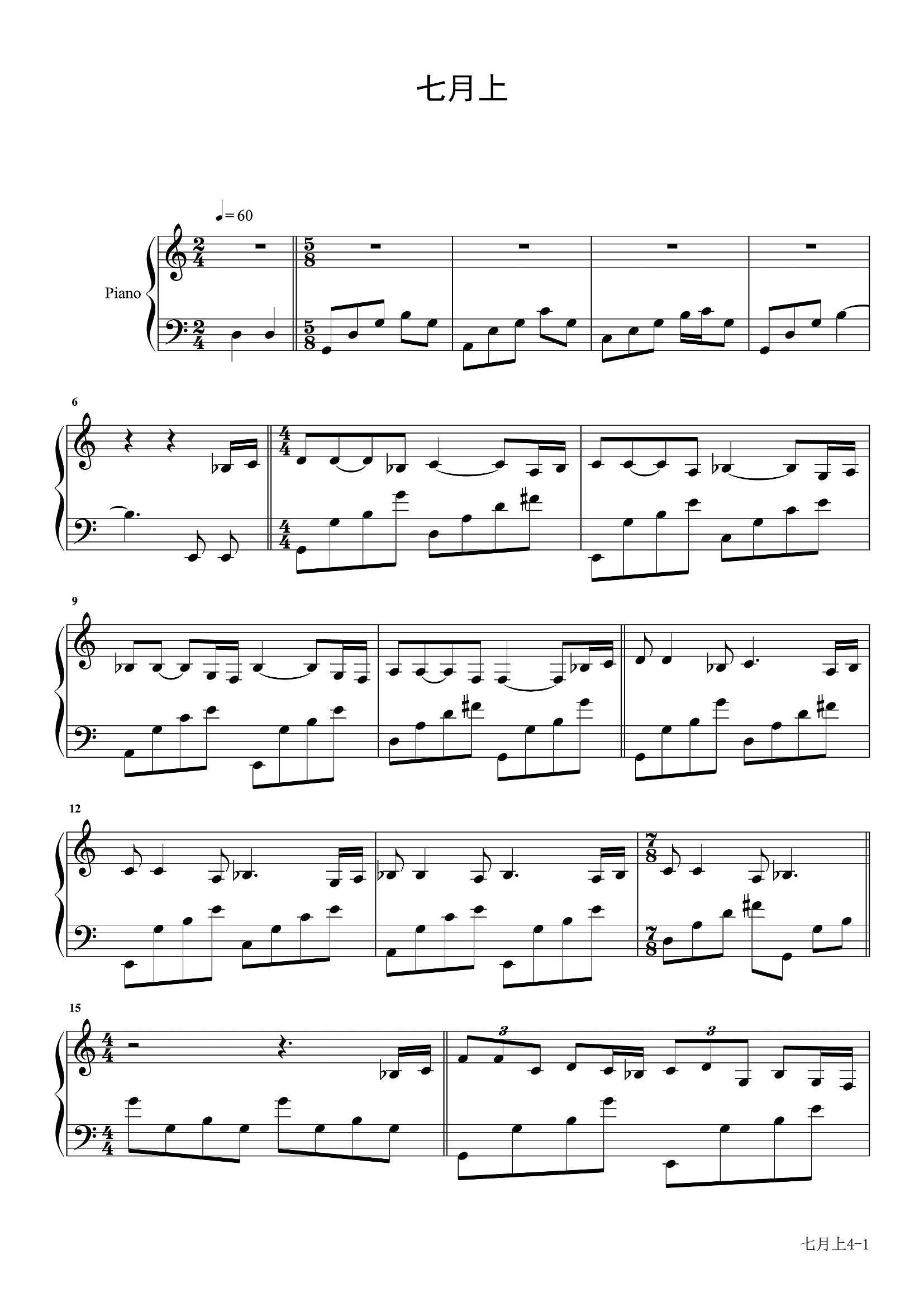 Jam《七月上》钢琴谱五线谱