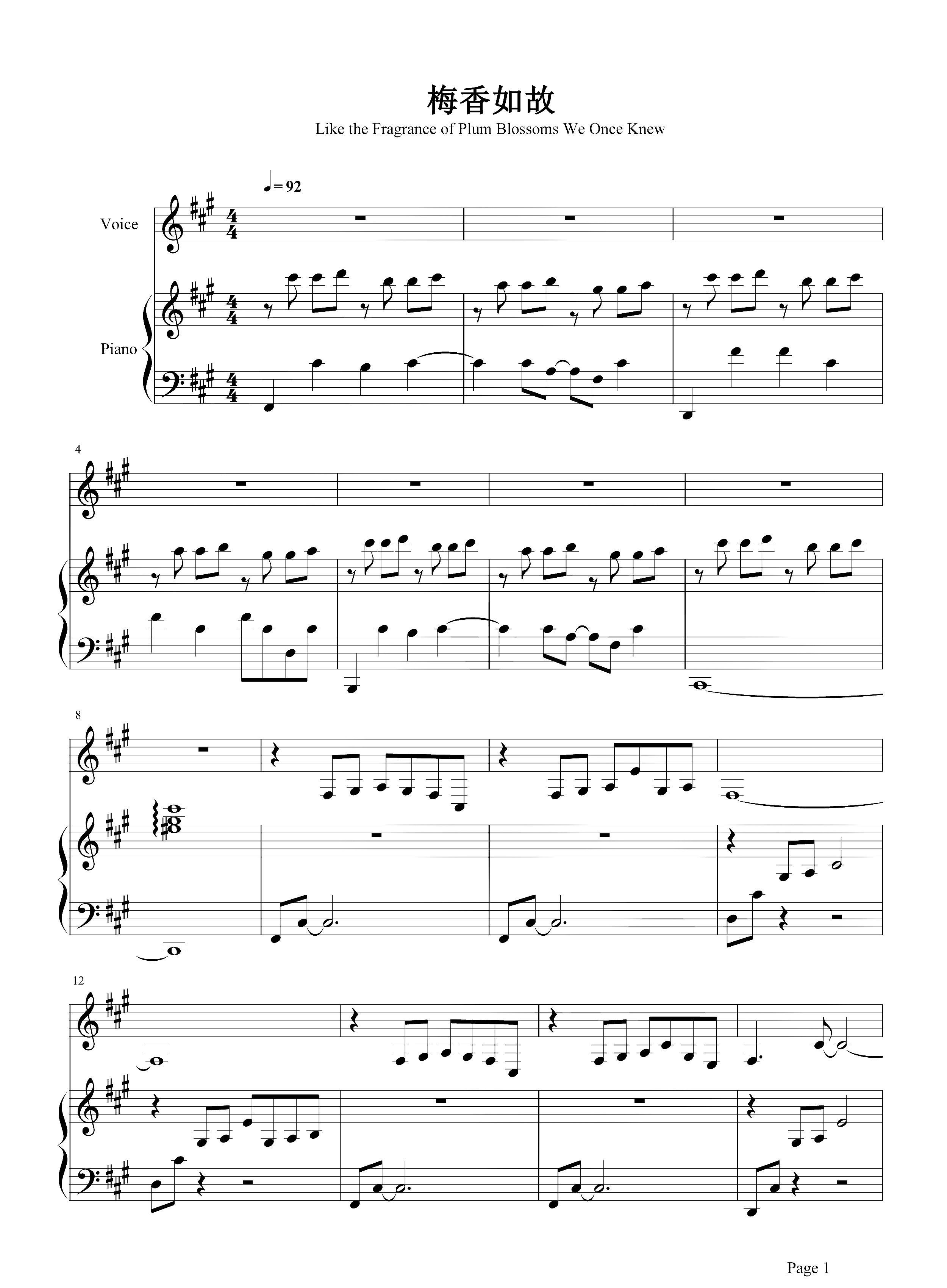 毛不易/周深《梅香如故》钢琴谱五线谱