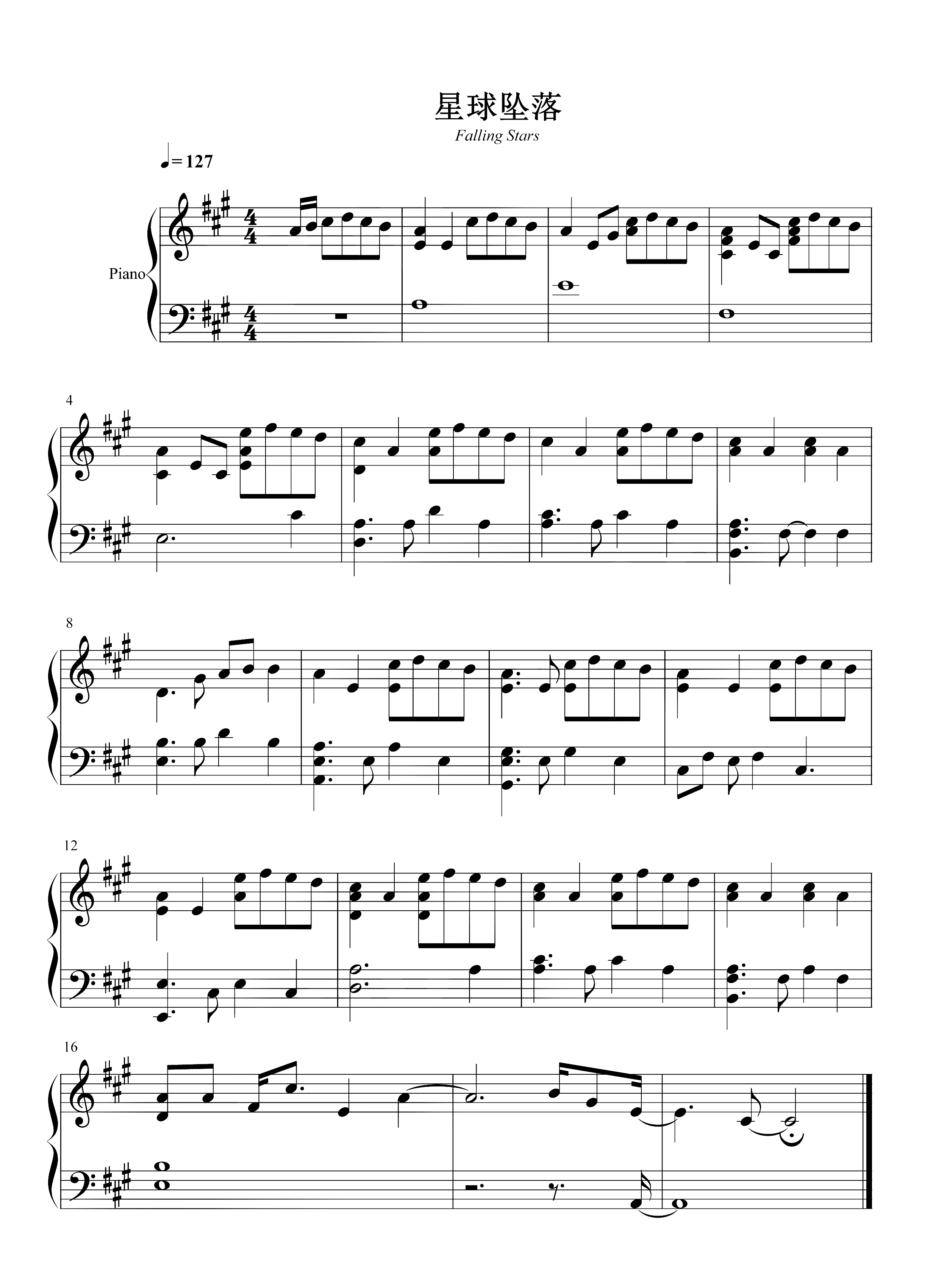 李佳隆/艾热《星球坠落》钢琴谱五线谱