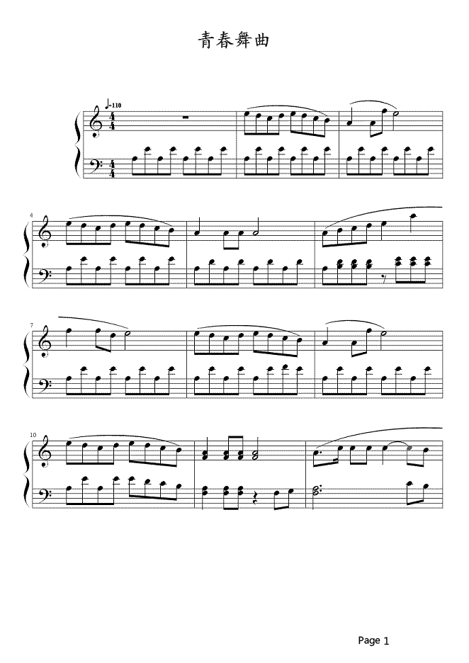 王洛宾《青春舞曲》钢琴谱五线谱