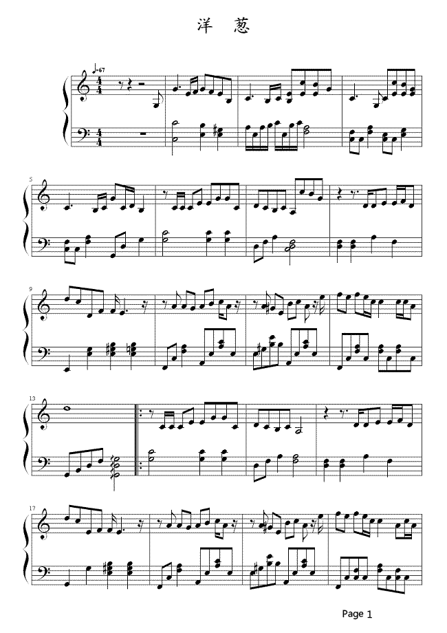 杨宗纬《洋葱》钢琴谱五线谱