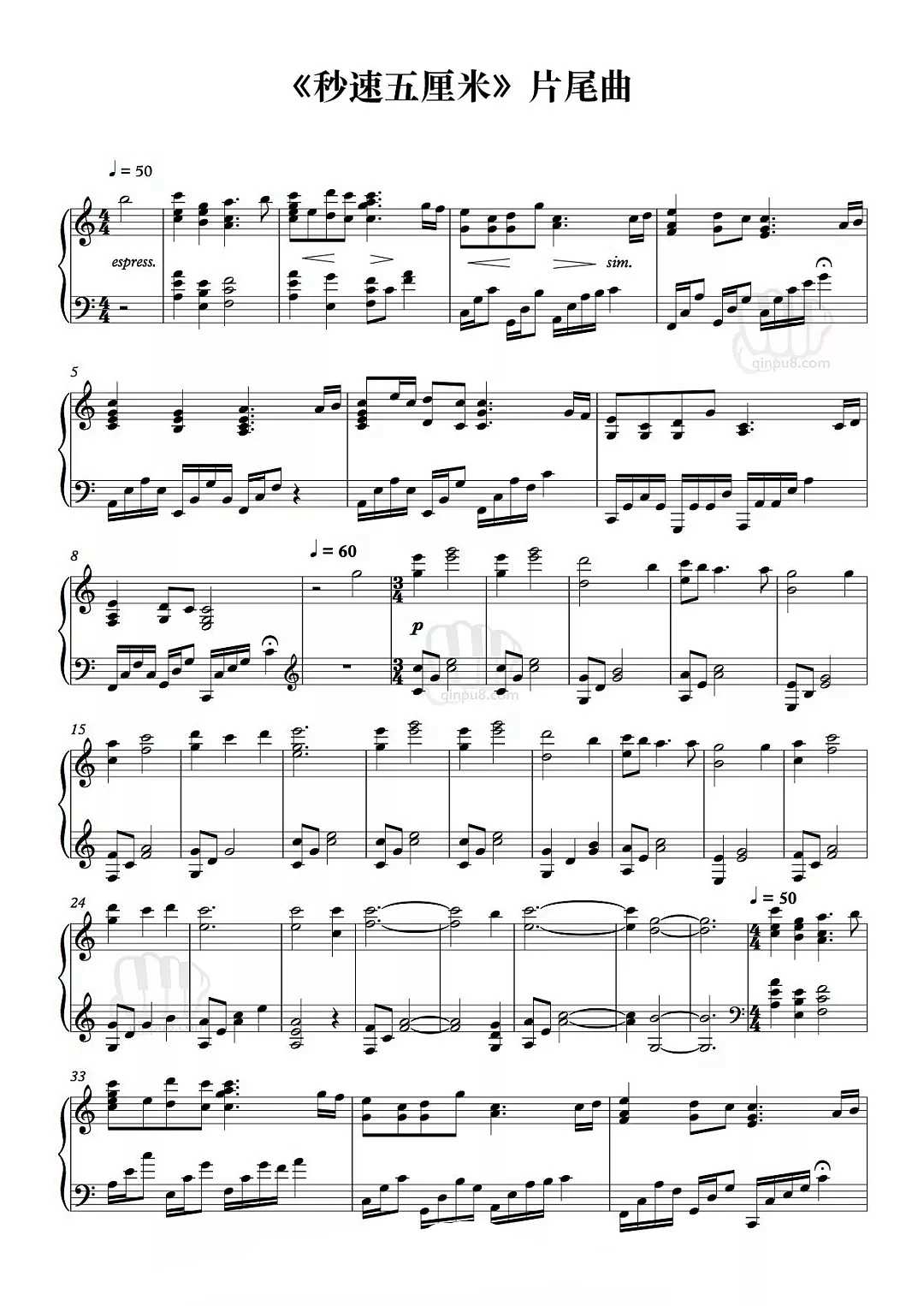 电影歌曲《秒速五厘米片尾曲》钢琴谱五线谱
