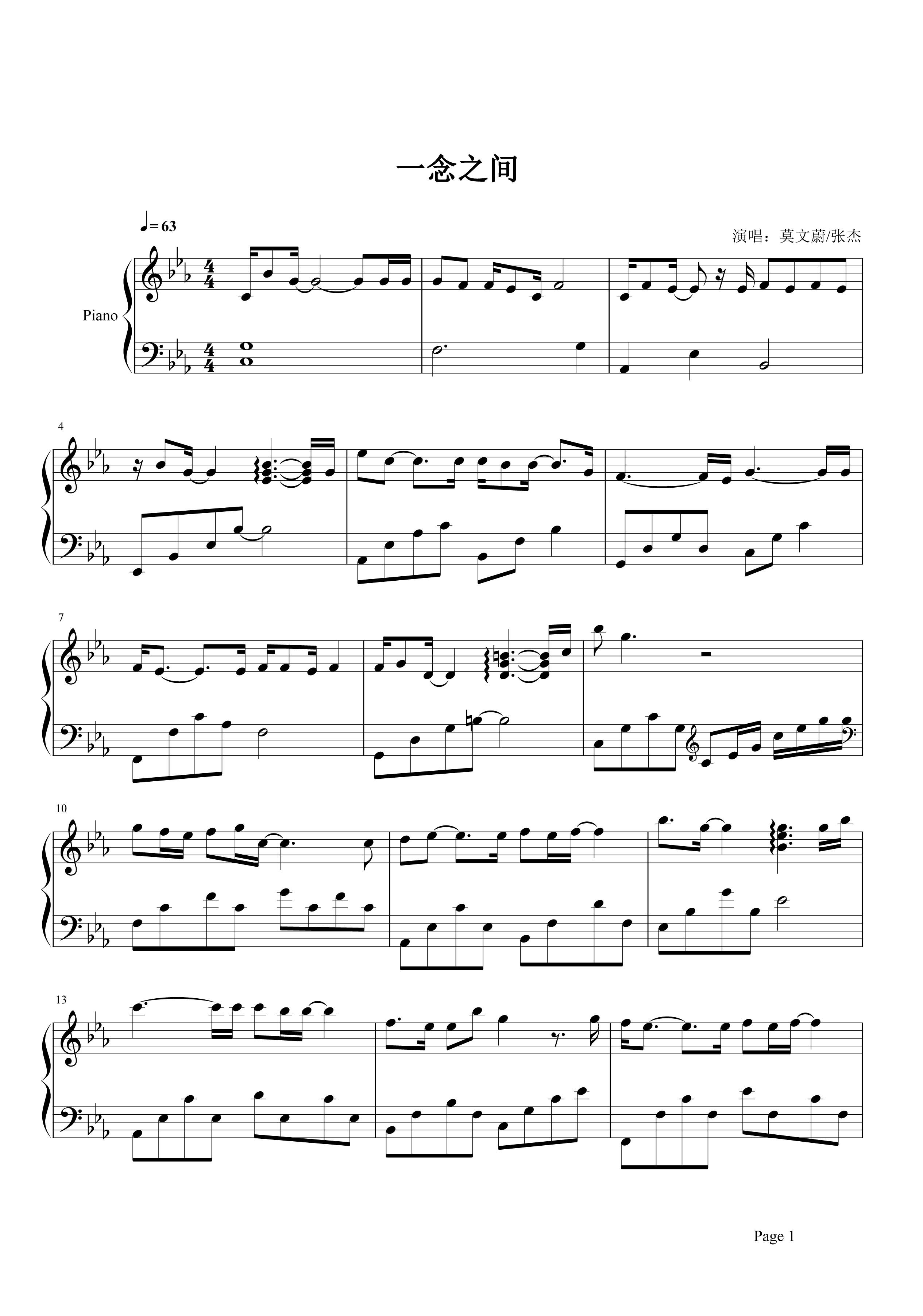 轻音乐《一念之间》钢琴谱五线谱