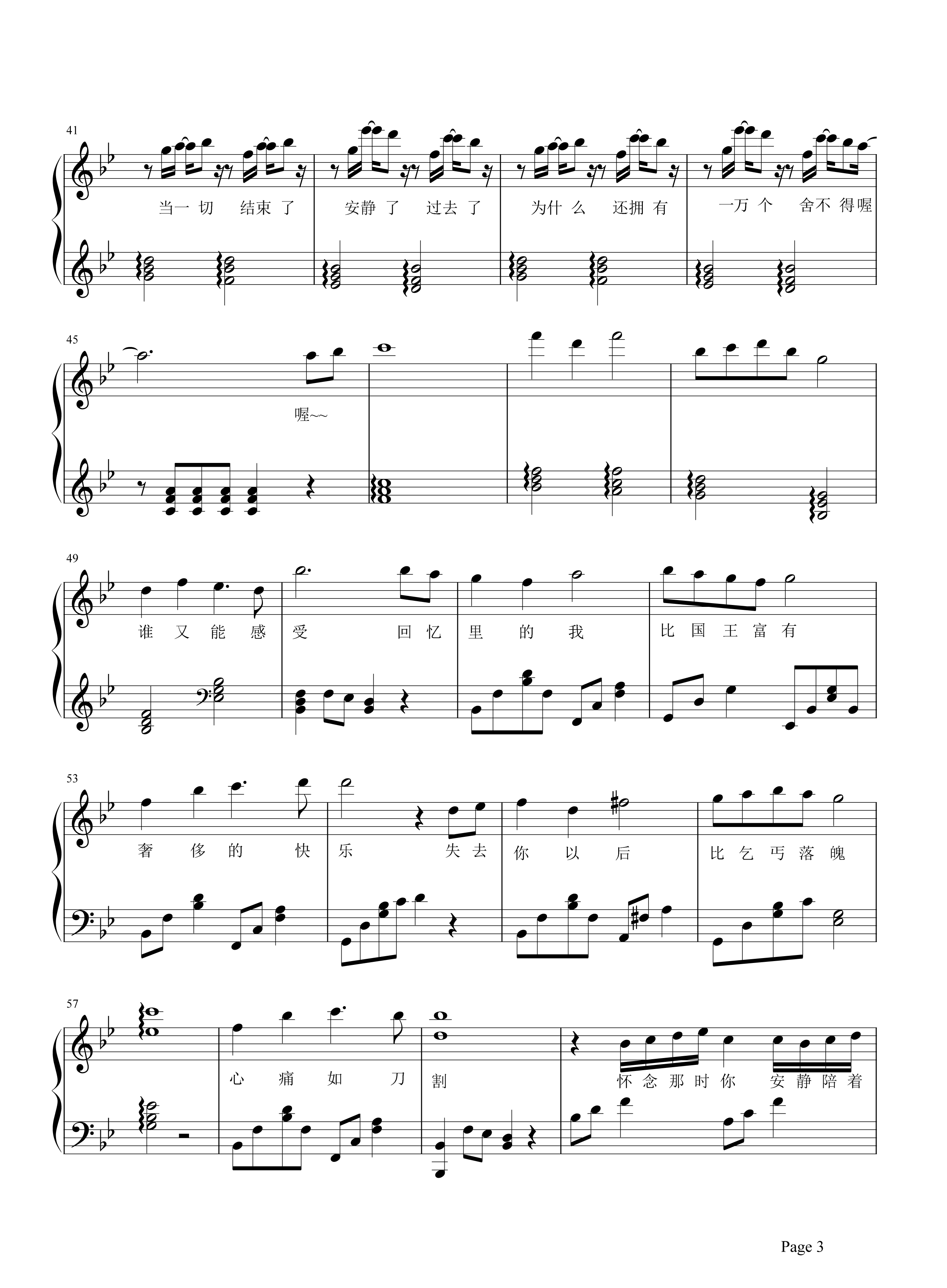 经典歌曲《国王与乞丐》钢琴谱五线谱