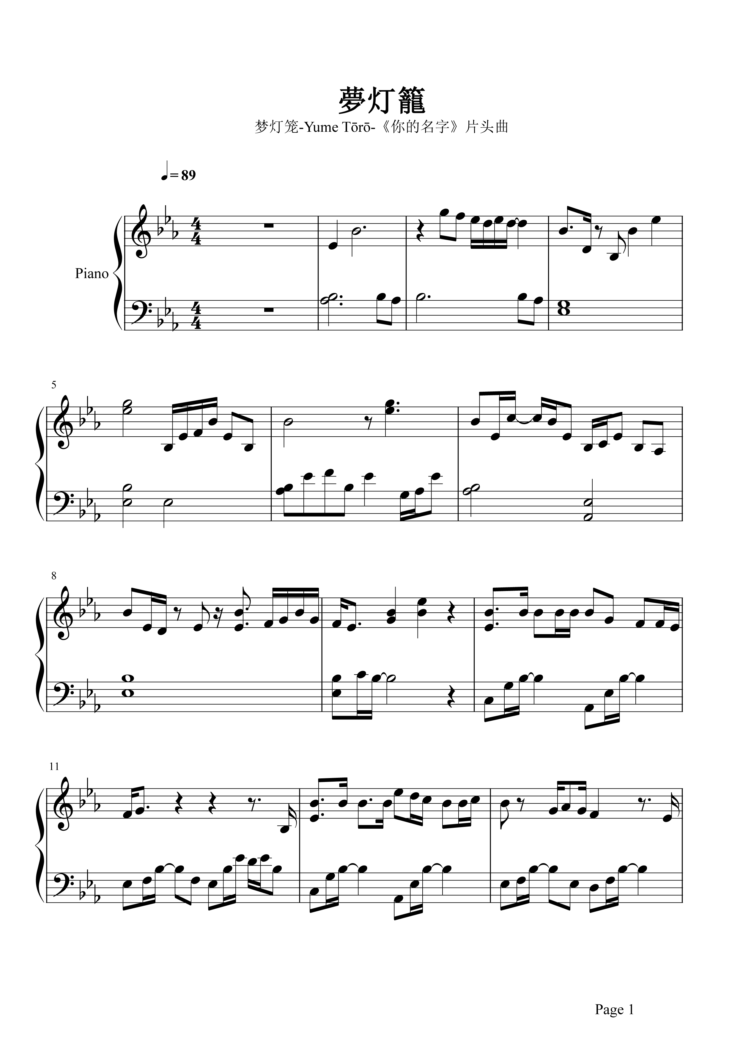 RADWIMPS《梦灯笼》钢琴谱五线谱