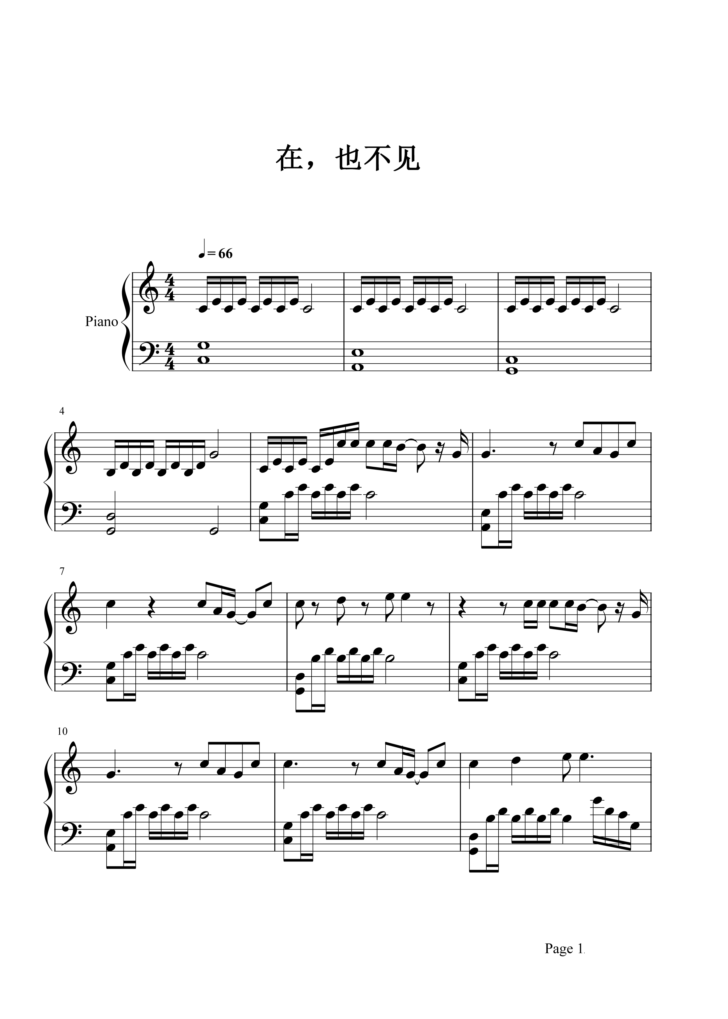 孙燕姿《在,也不见》钢琴谱五线谱