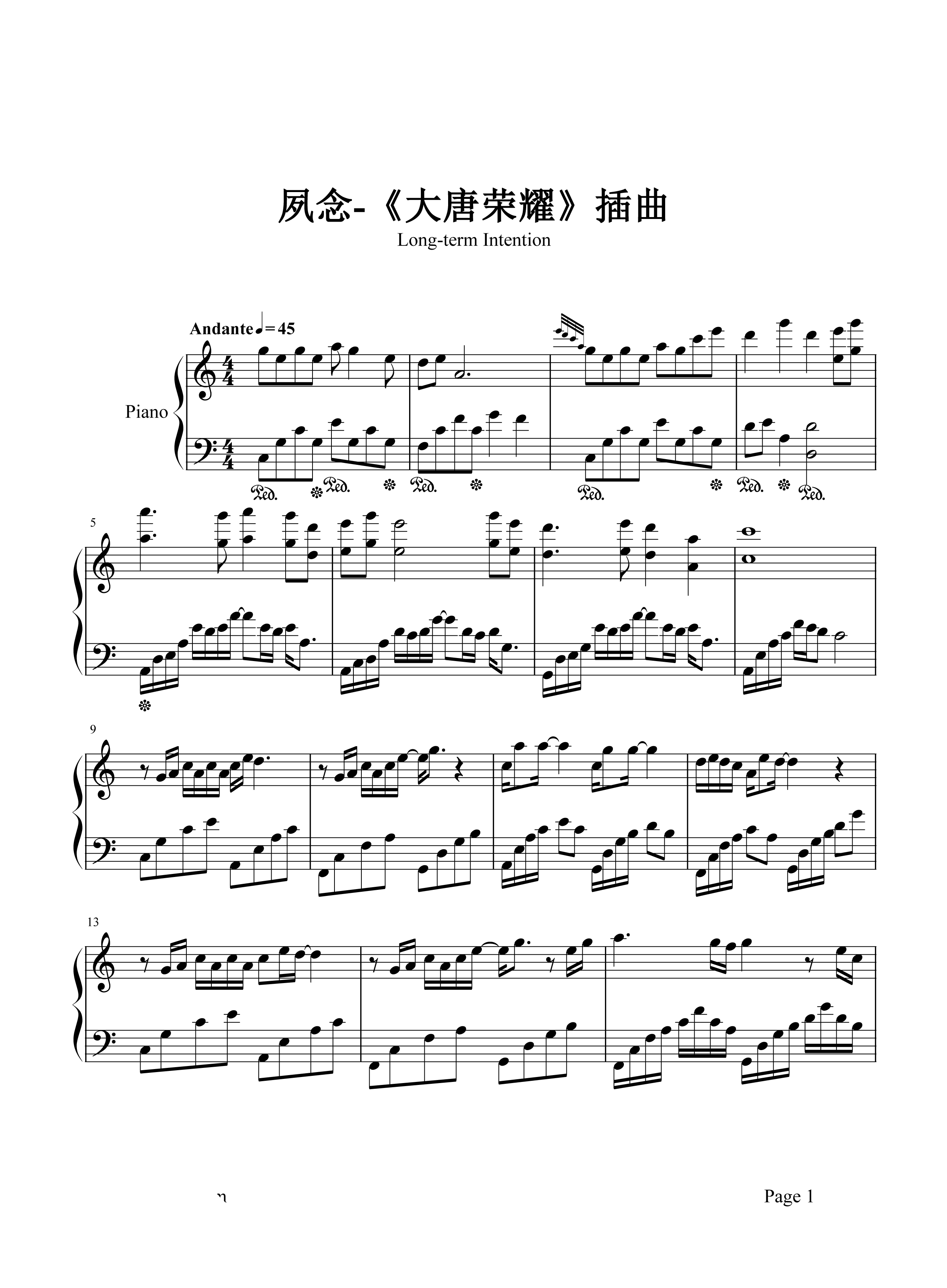 郁可唯《夙念》钢琴谱五线谱