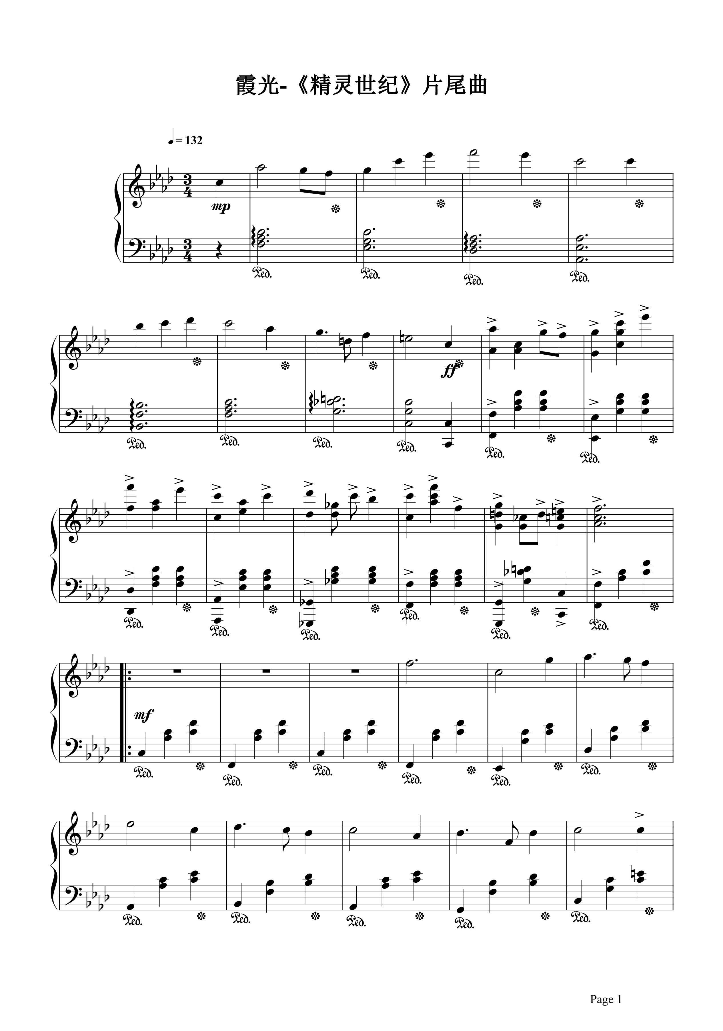 曲锦楠-月光《霞光》钢琴谱五线谱