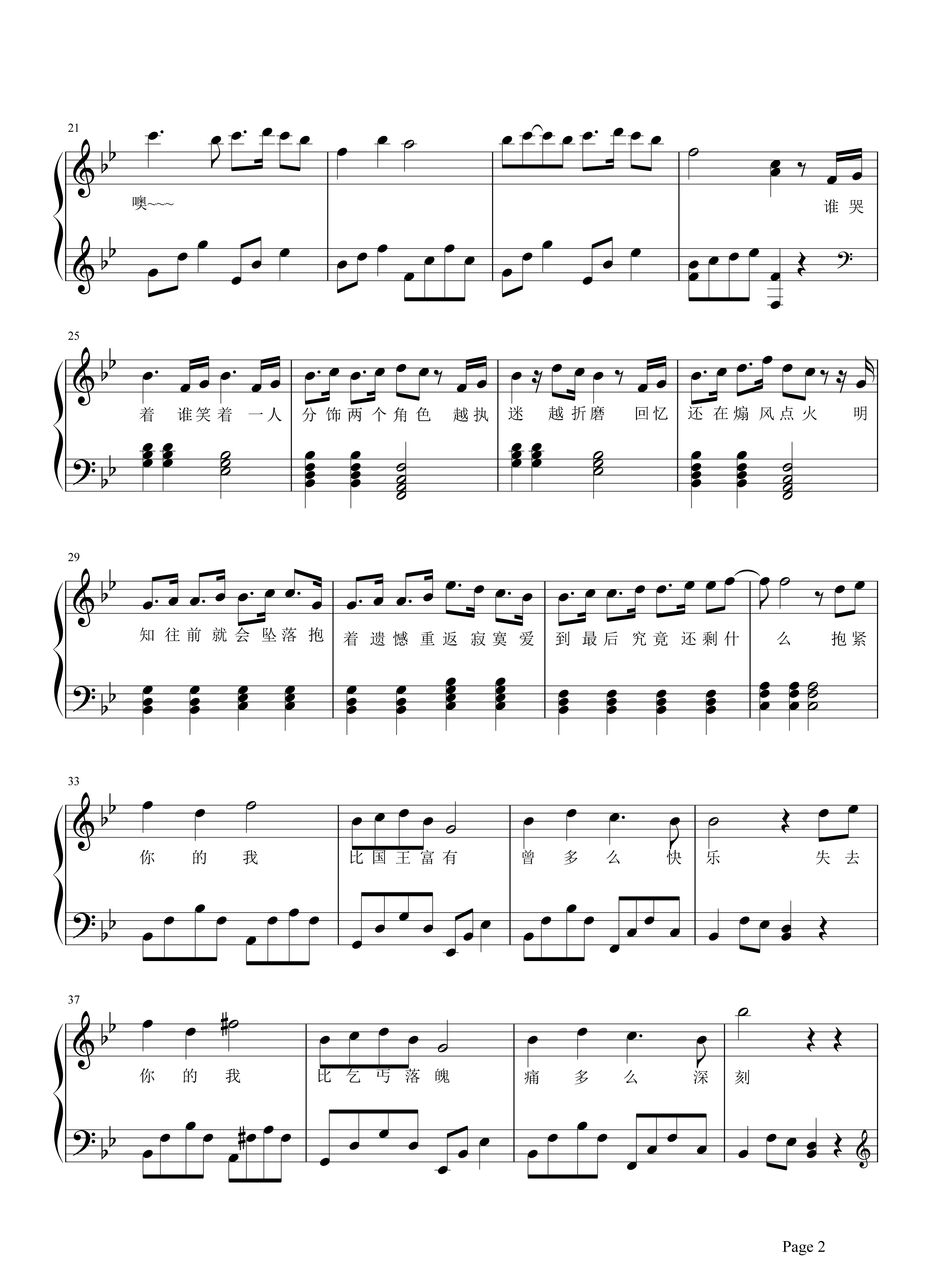经典歌曲《国王与乞丐》钢琴谱五线谱