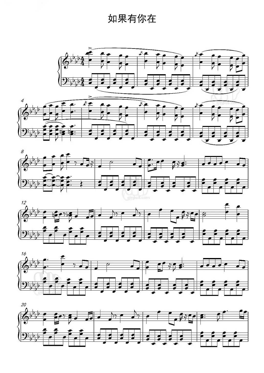 动漫歌曲《如果有你在》钢琴谱五线谱